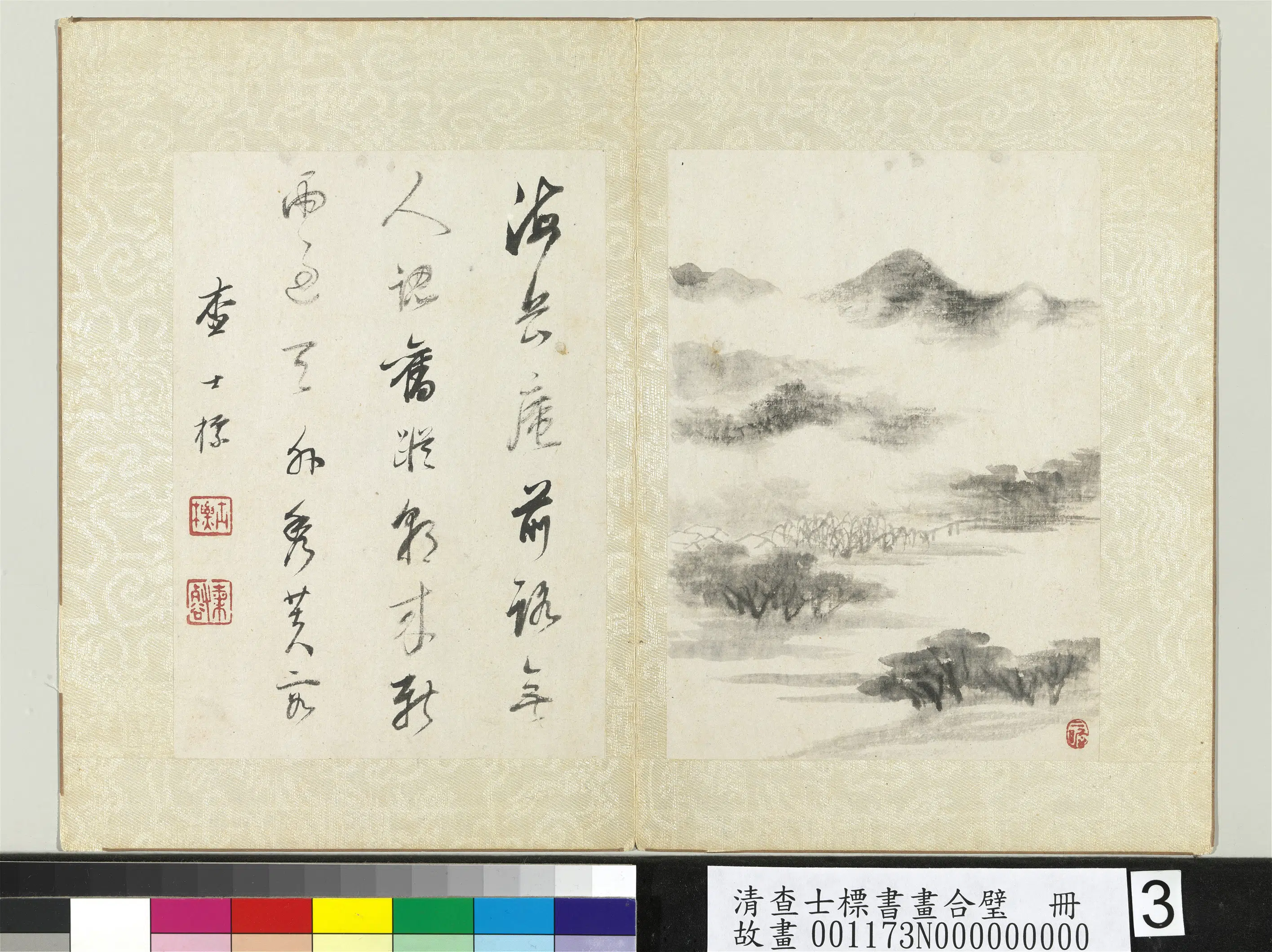 清代【查士标】《书画合璧册-海岳庵》