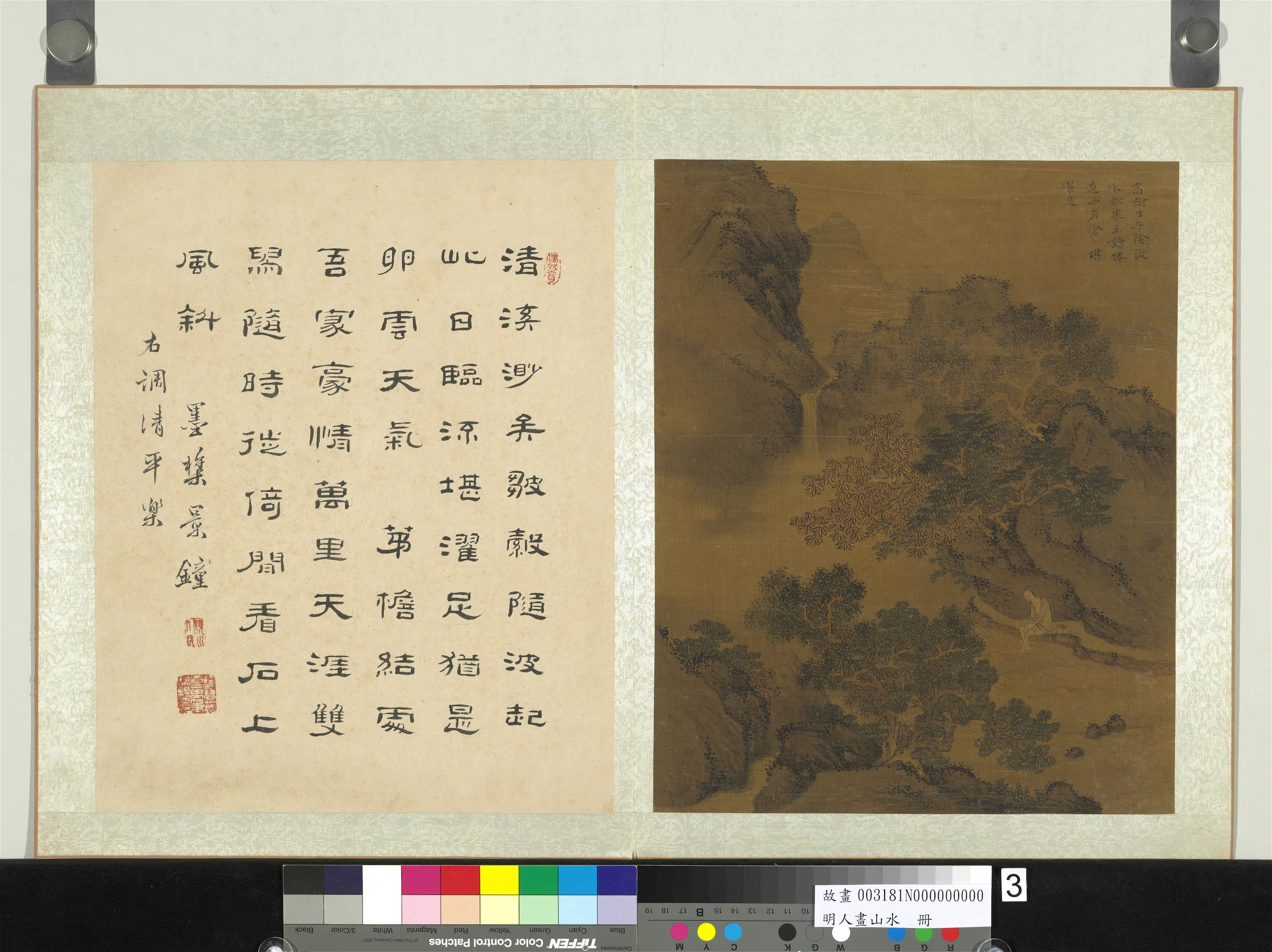 明朝《明人画山水册-临流濯足》