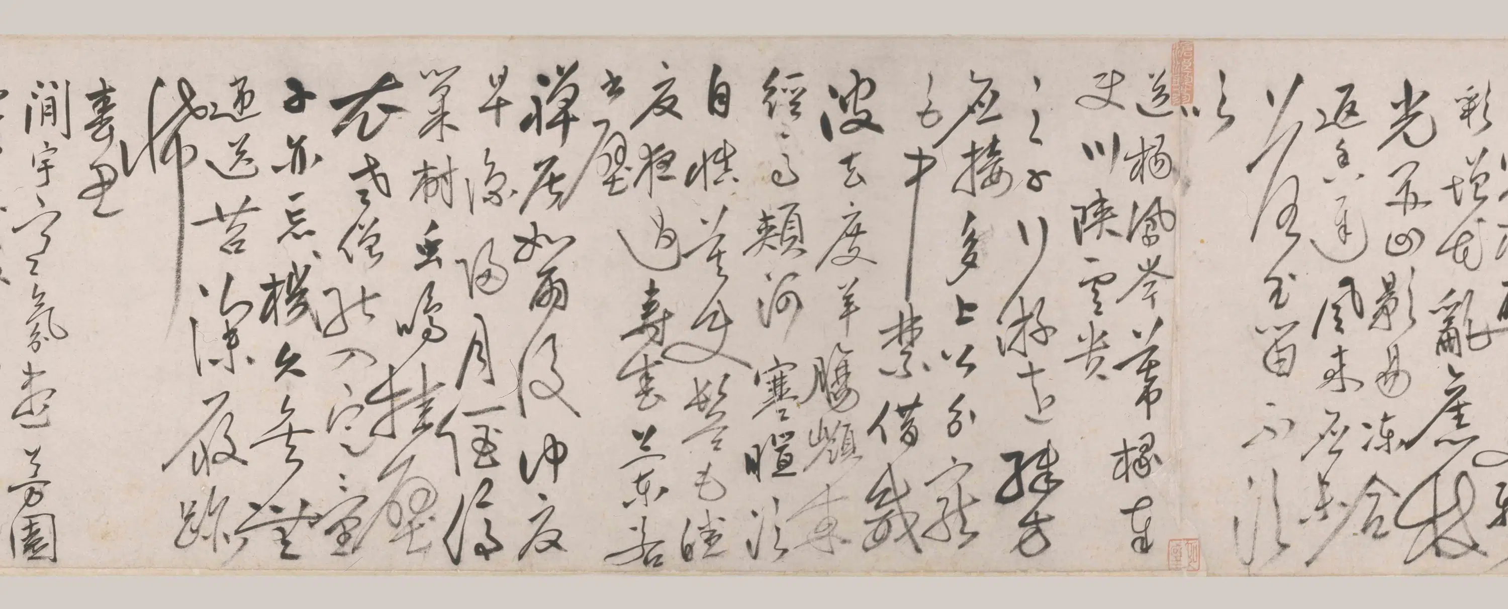 明朝【沈仕】《行书芜音数章卷》 第3张