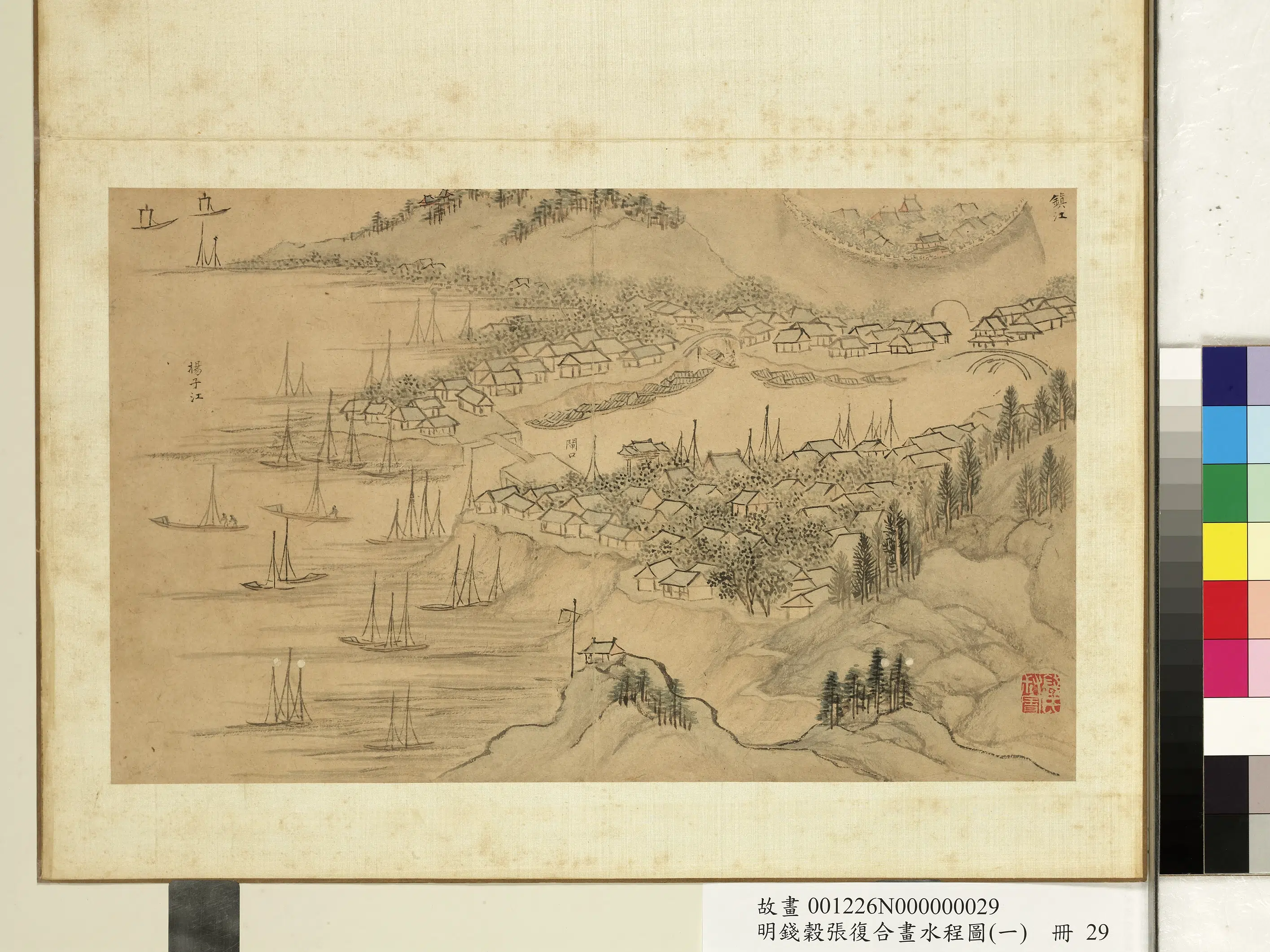 明朝【钱穀(谷)】《张复合画水程图(一)册》 第17张 明朝【钱穀(谷)】《张复合画水程图(一)册》 第17张