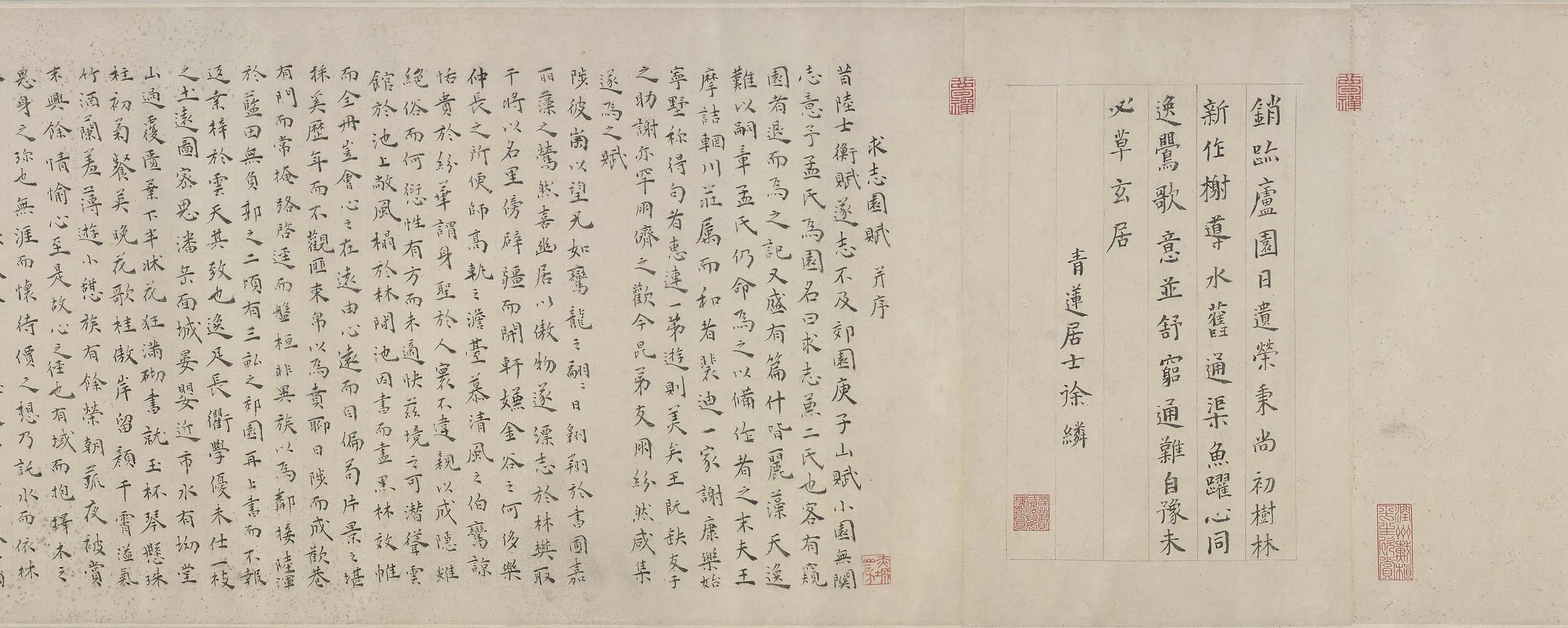 明朝【钱榖】《求志图卷》 第5张
