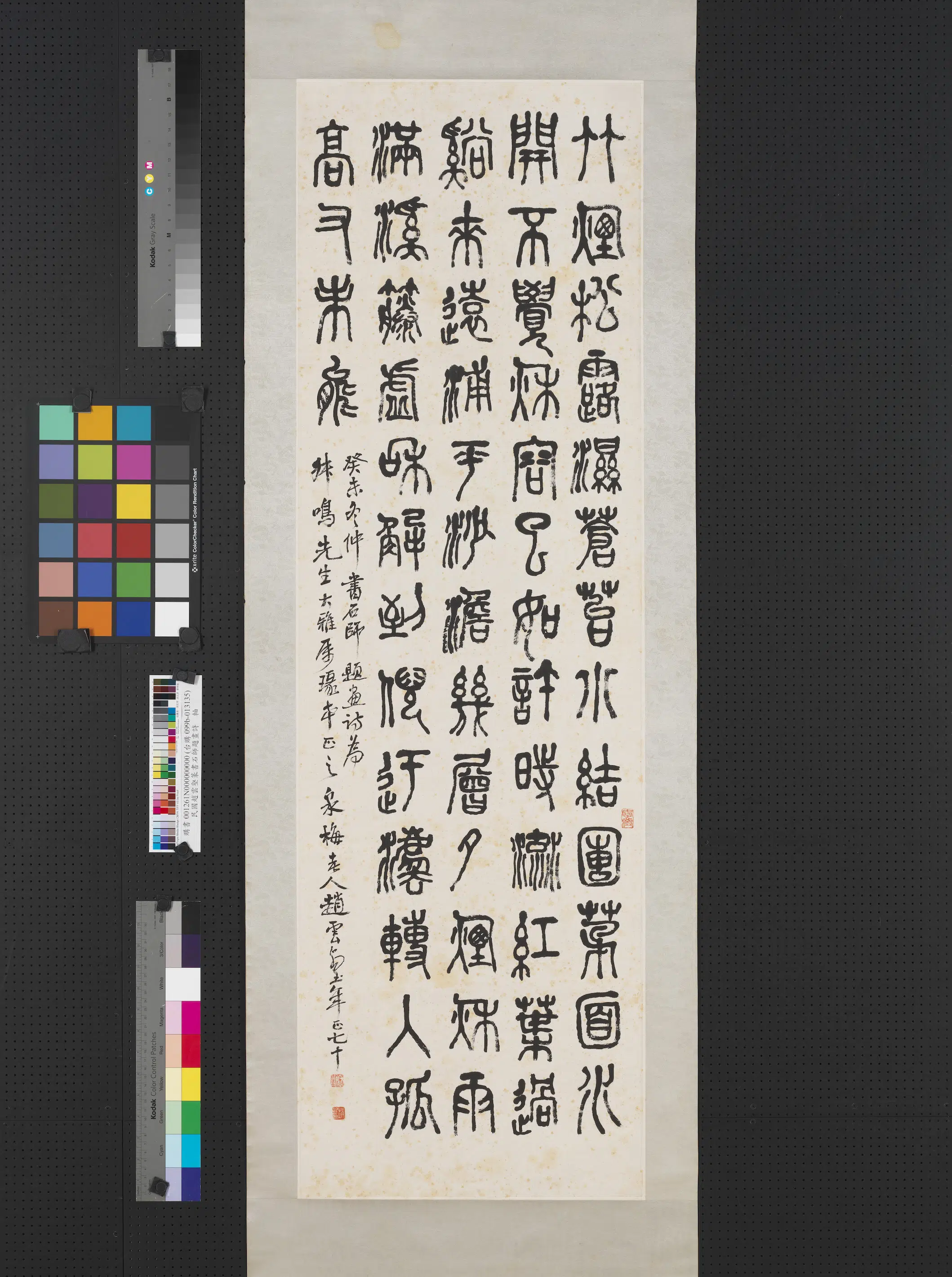 近现代【赵云壑】《篆书石师题画诗图轴》