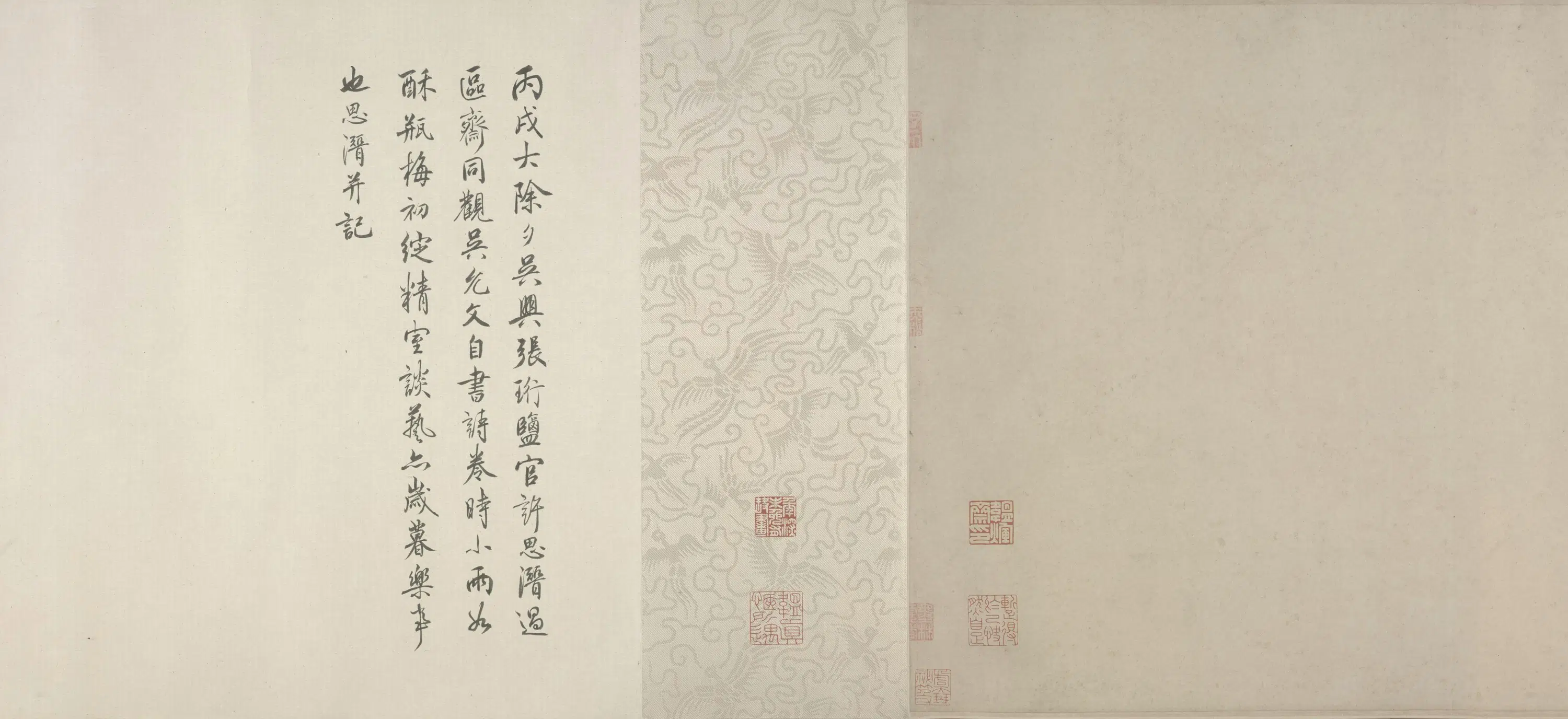 宋代【吴浚】《行书自书诗联句诗卷》
