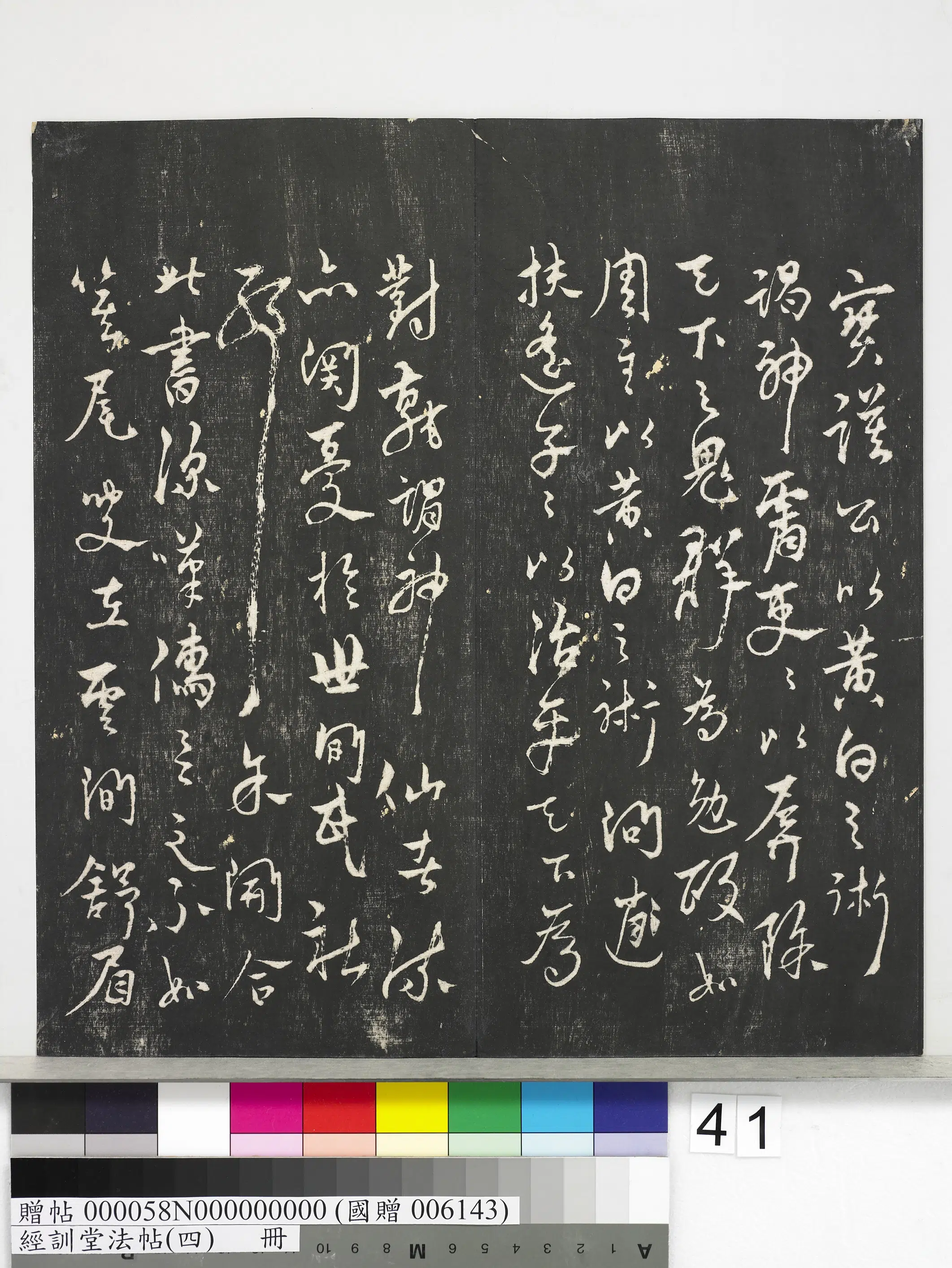 宋代【白玉蟾】《经训堂法帖（四）册-宋白玉蟾尺牍》 第5张