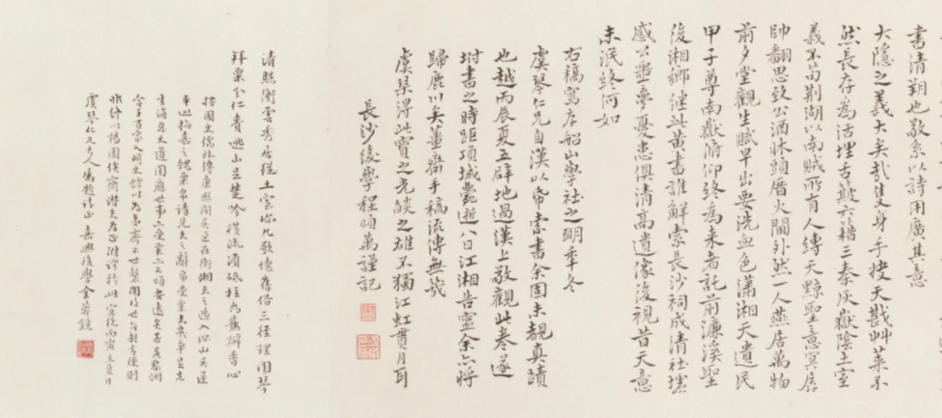 明朝【王夫之】《双鹤瑞舞赋卷》