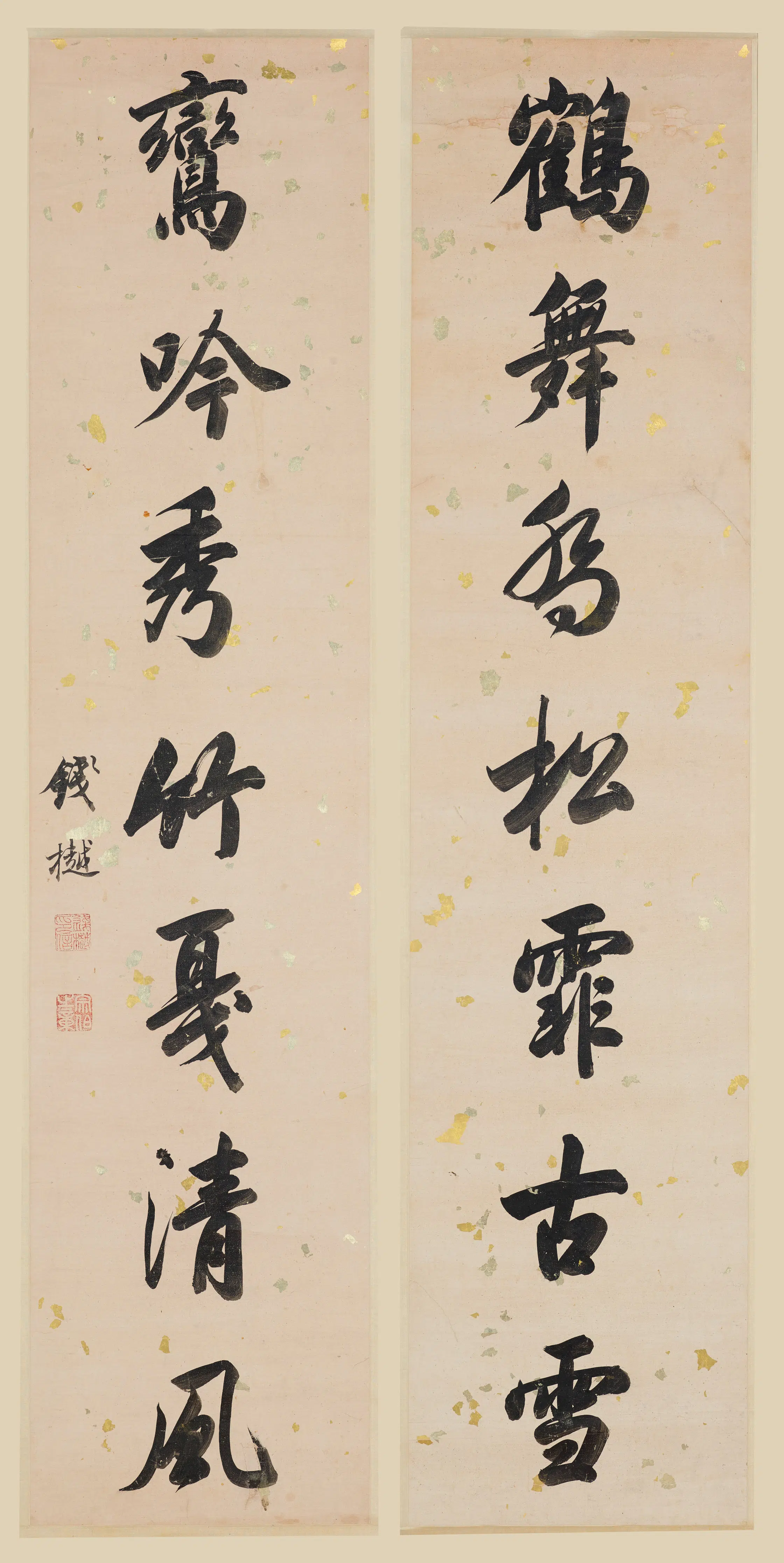 清代【钱樾】《行书七言联》 第1张