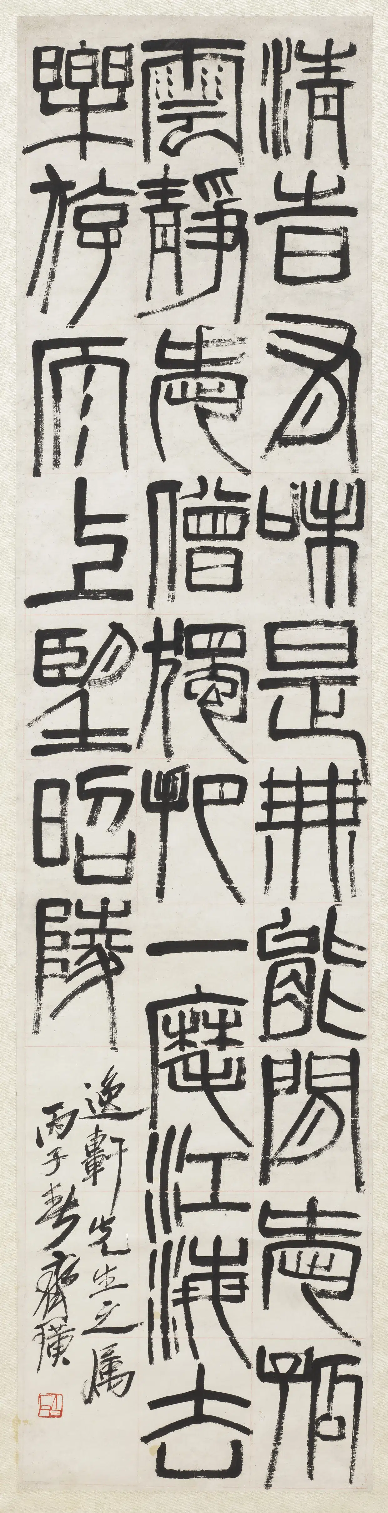 近现代【齐白石】《篆书中堂图轴》 第1张 近现代【齐白石】《篆书中堂图轴》 第1张
