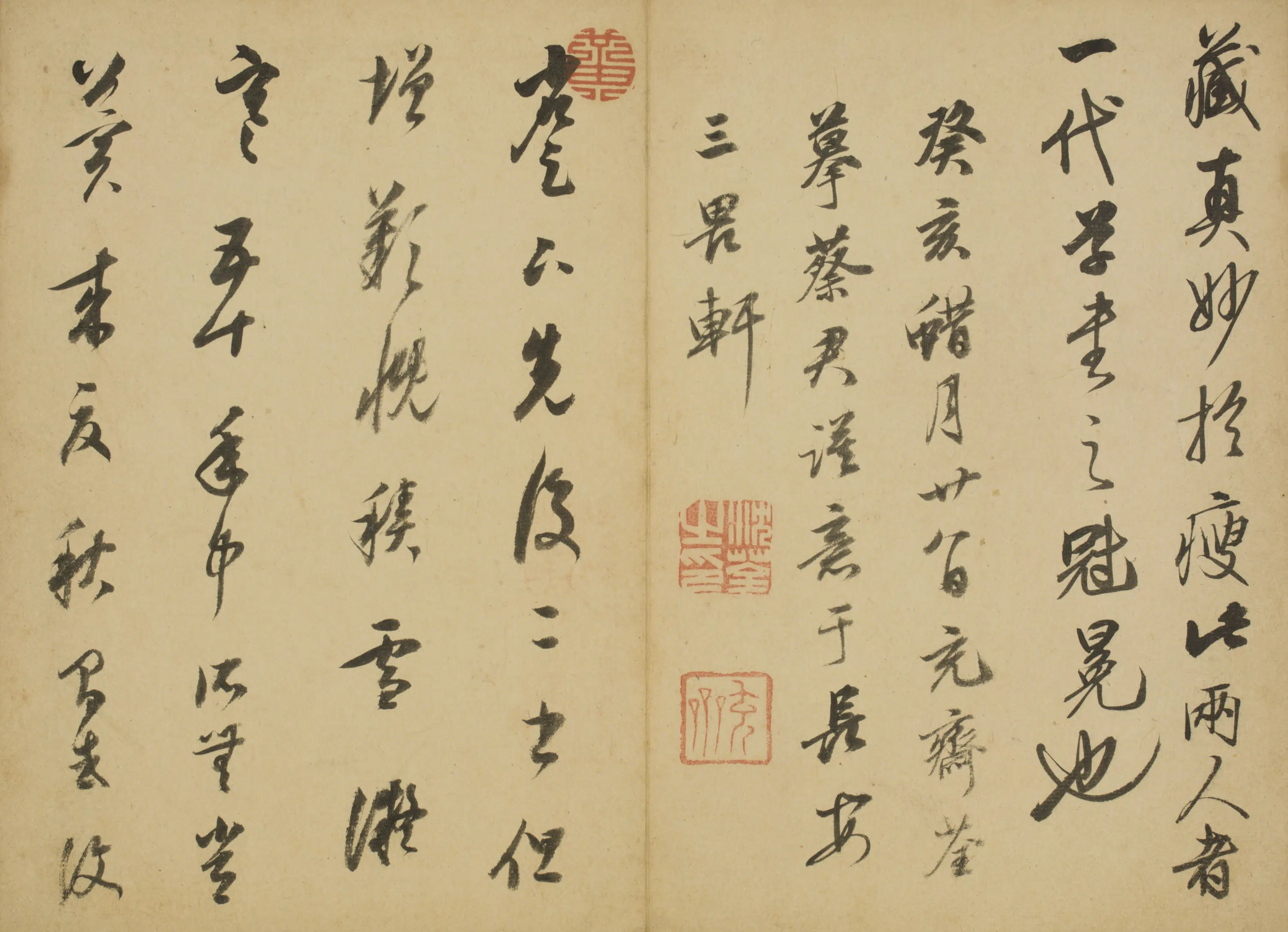 清代【沈荃】《行书摹蔡君谟意页》