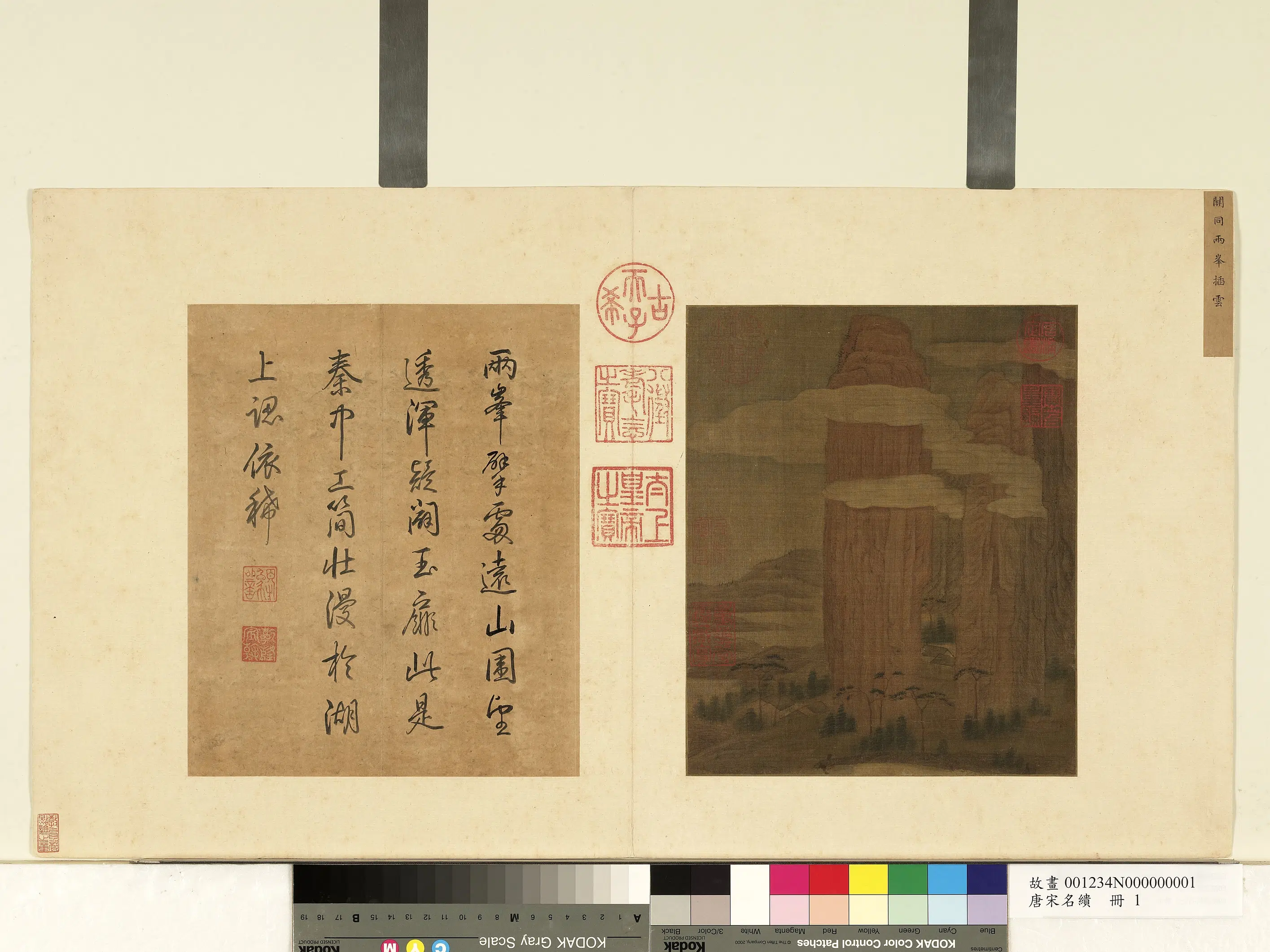 唐朝《唐宋名缋册》 第2张 唐朝《唐宋名缋册》 第2张