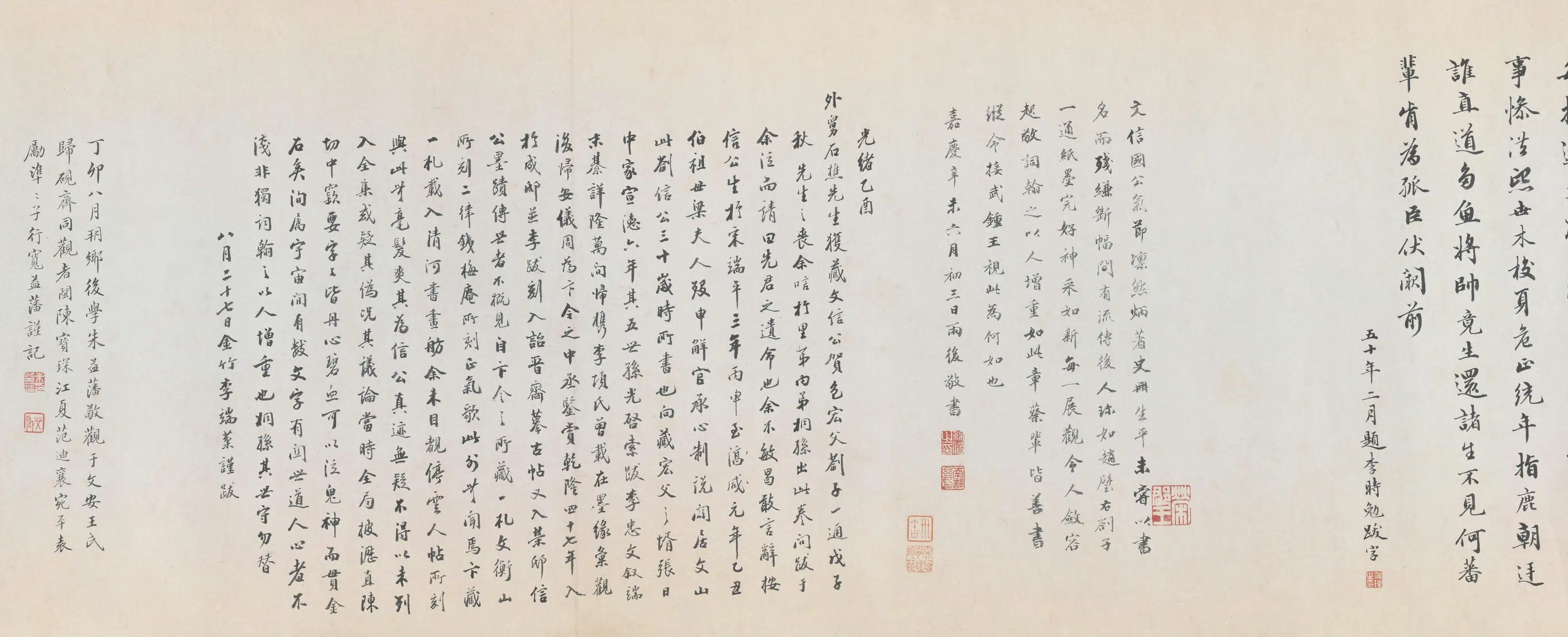 南宋【文天祥】《行书上宏斋帖卷》 第1张