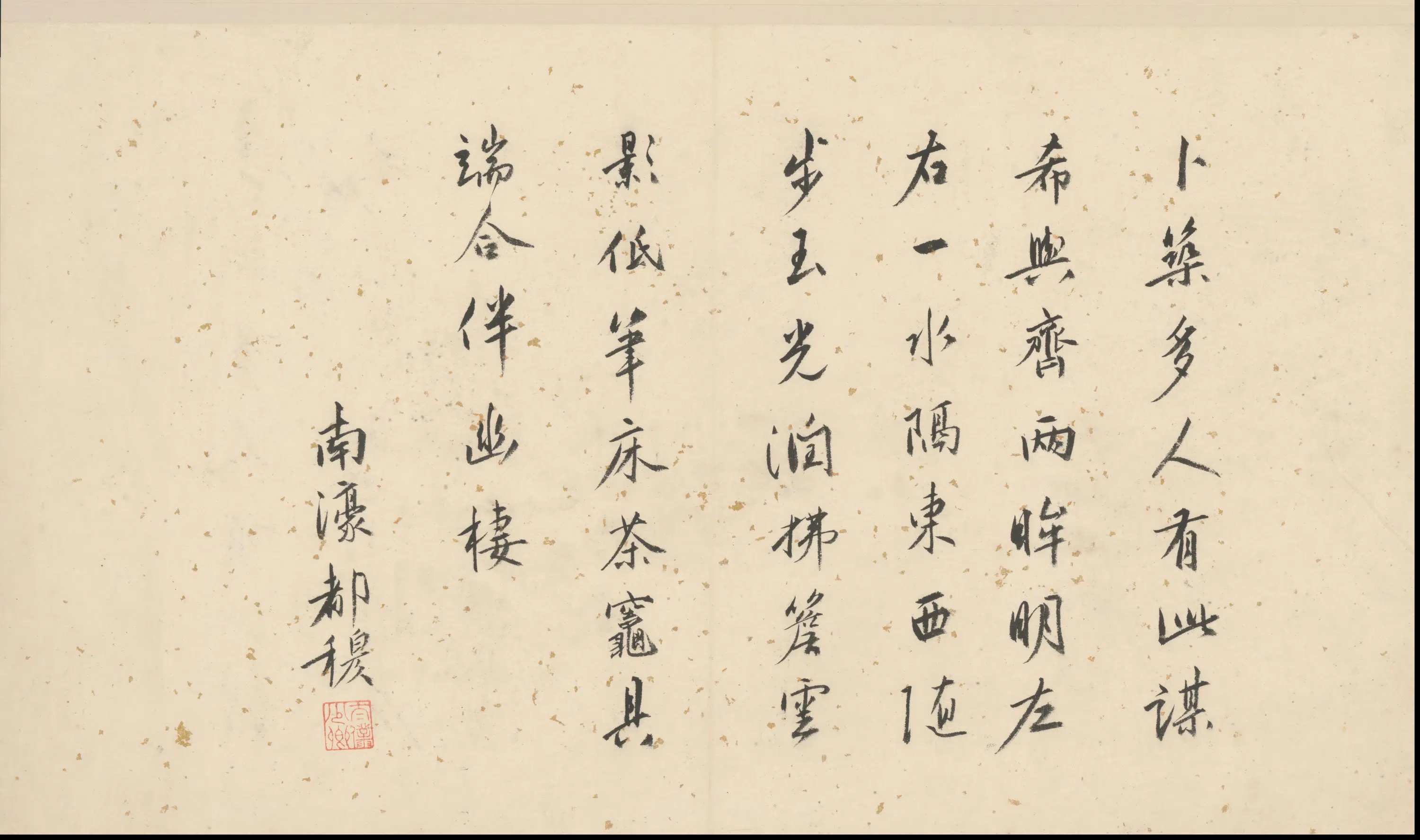 明朝【唐寅】《双监行窝图并书记册（32开）》 第16张