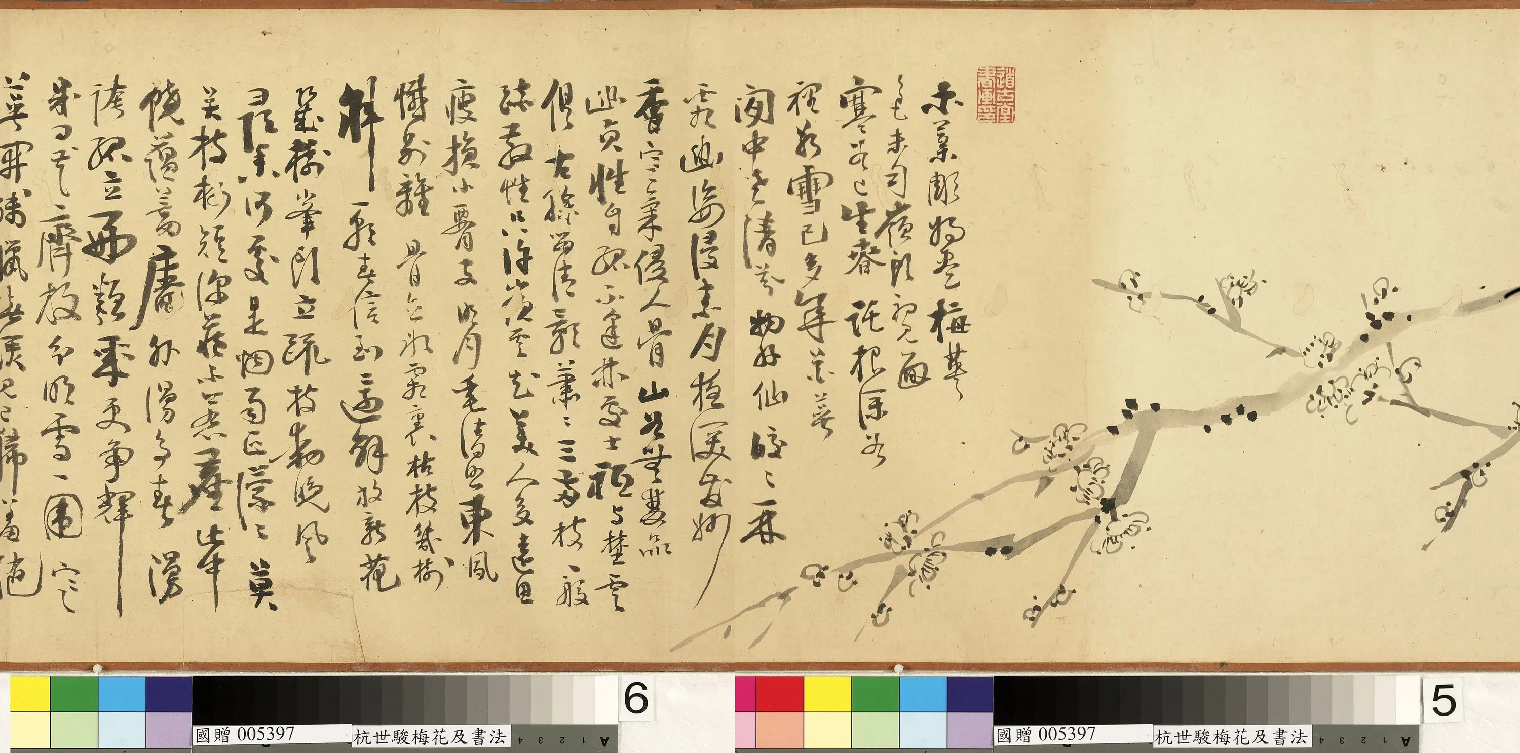清代【杭世骏】《梅花图卷》 第3张