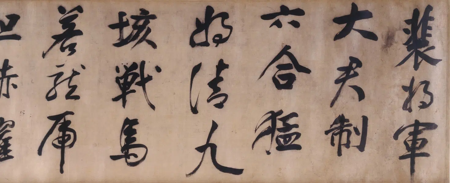 明朝【董其昌】《行书临颜真卿裴将军诗卷》 第5张 明朝【董其昌】《行书临颜真卿裴将军诗卷》 第5张