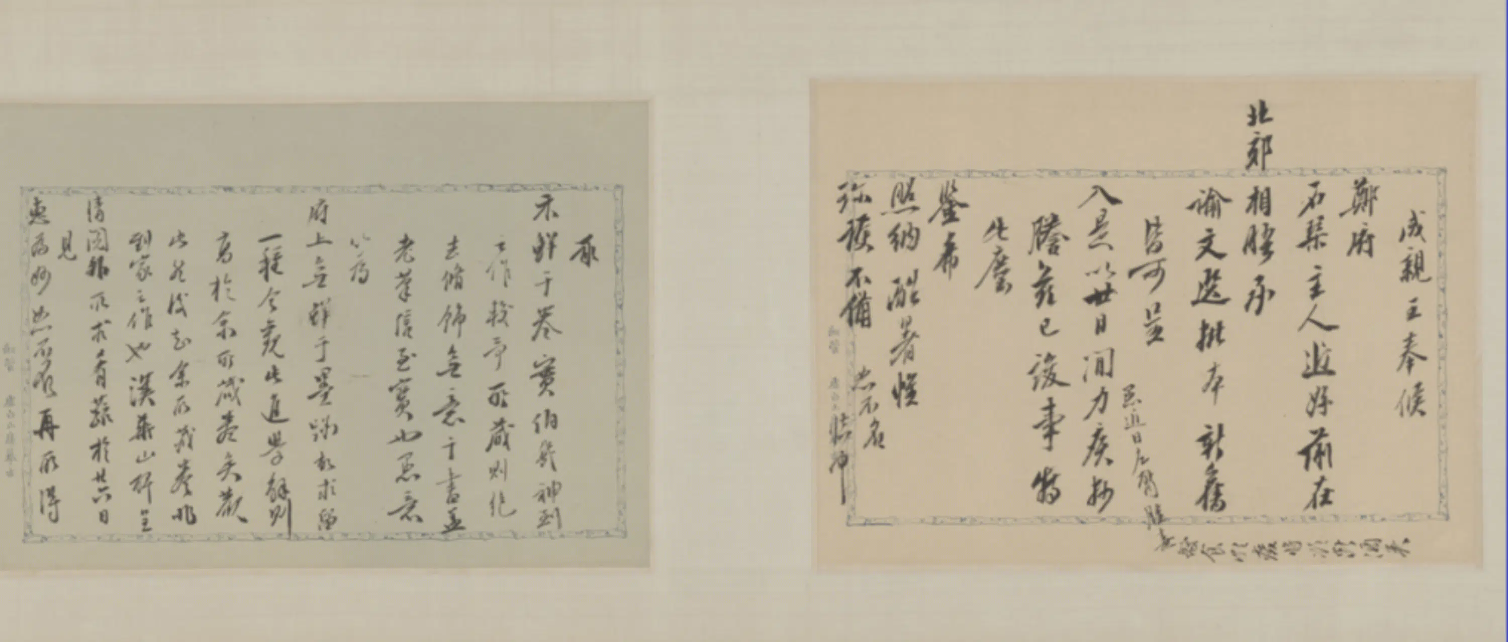清代【爱新觉罗·永瑆】《手札卷》 第9张
