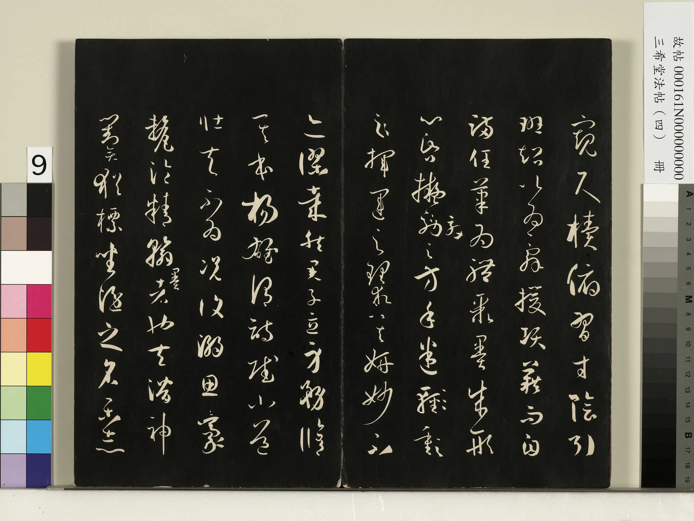唐代【孙过庭】《三希堂法帖（四）册-唐孙过庭书谱-1》 第42张
