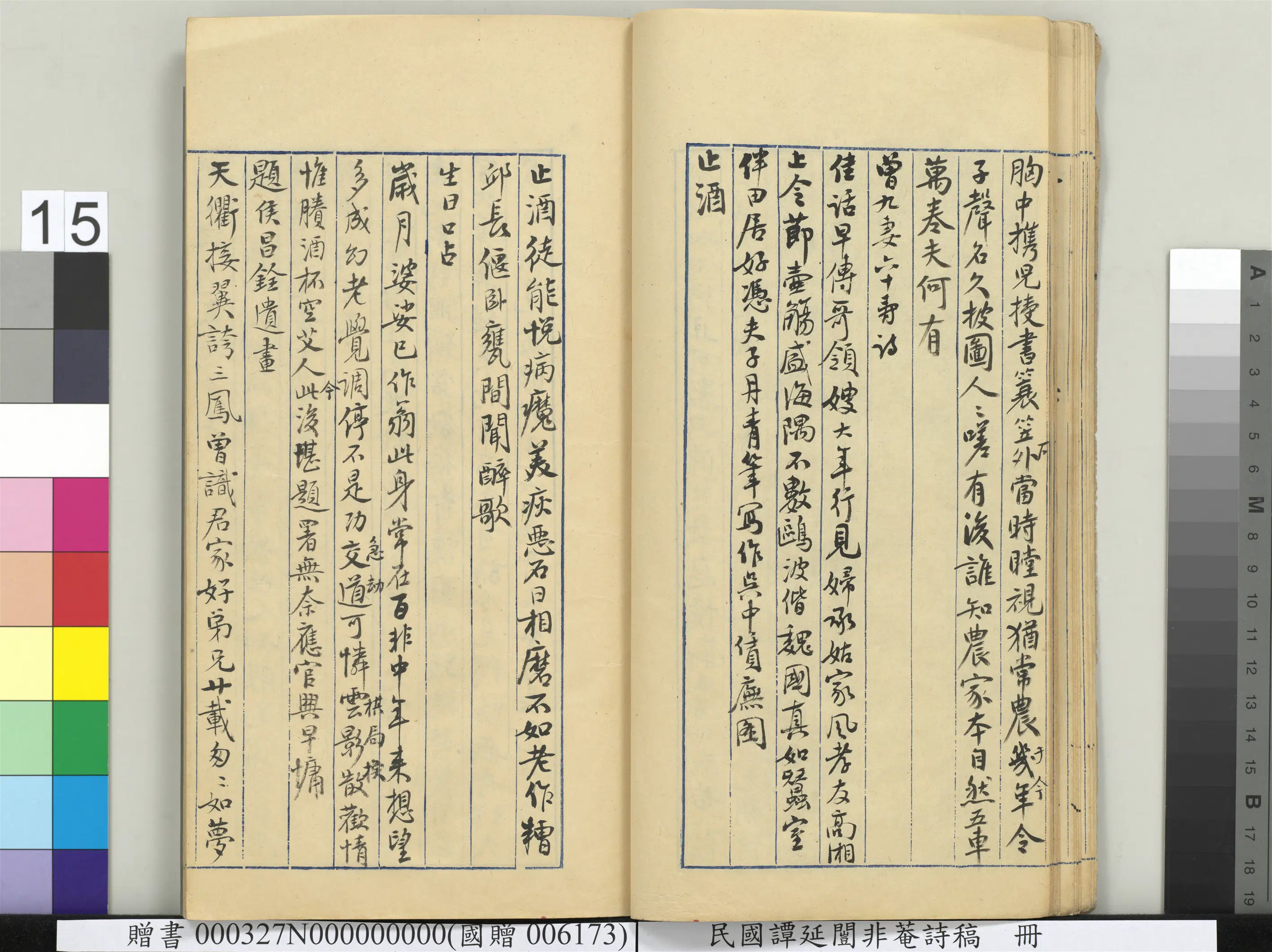 近现代【谭延闿】《非庵诗稿册-2》 第8张 近现代【谭延闿】《非庵诗稿册-2》 第8张