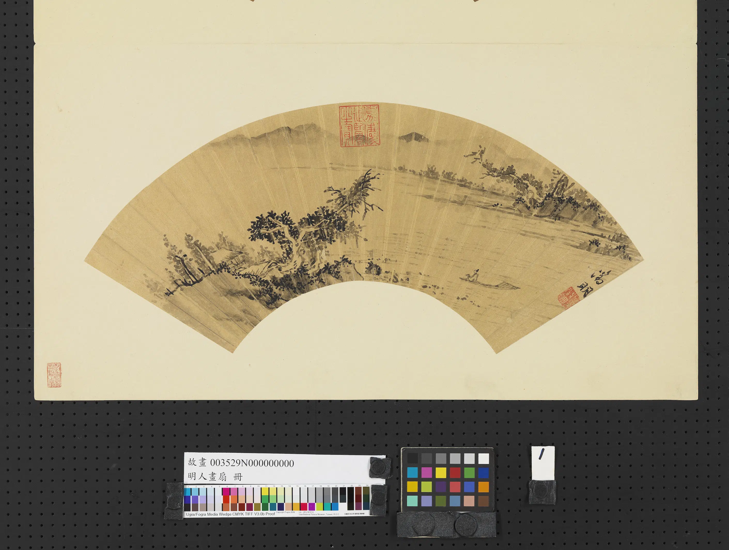 明朝【文征明徵明】《明人画扇册-山水》