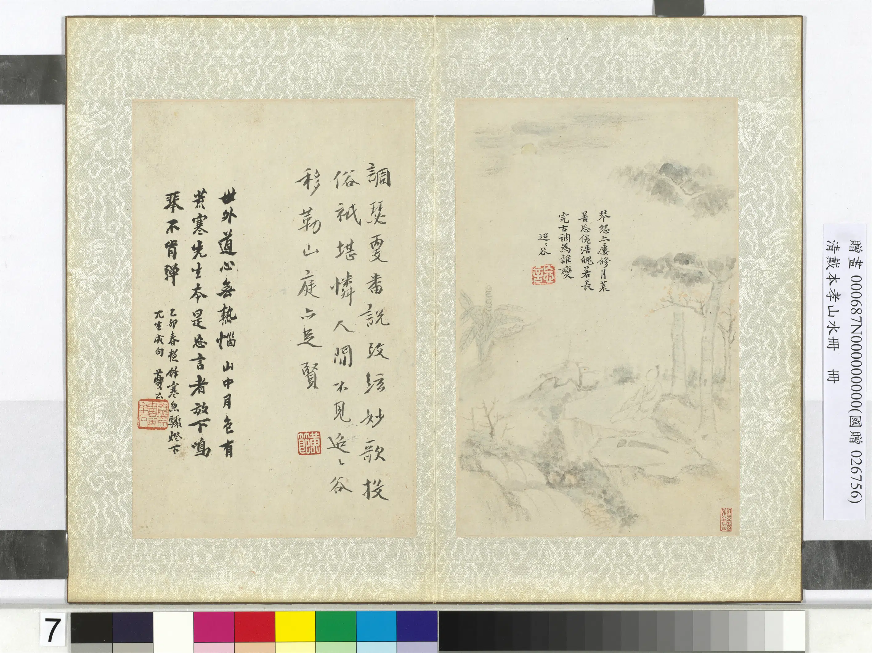 清代【戴本孝】《山水图册-13开》 第3张