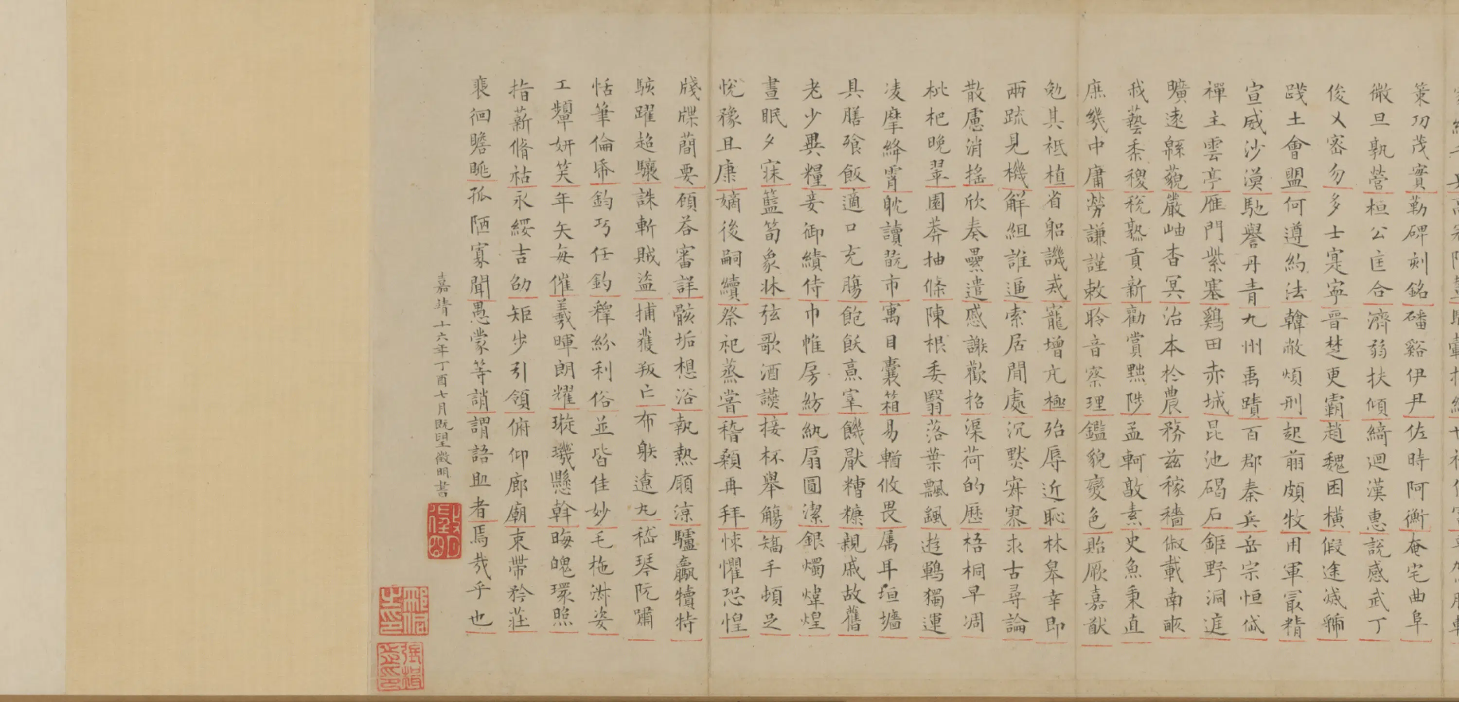 明朝【文徵明】《楷书千字文卷》 第1张