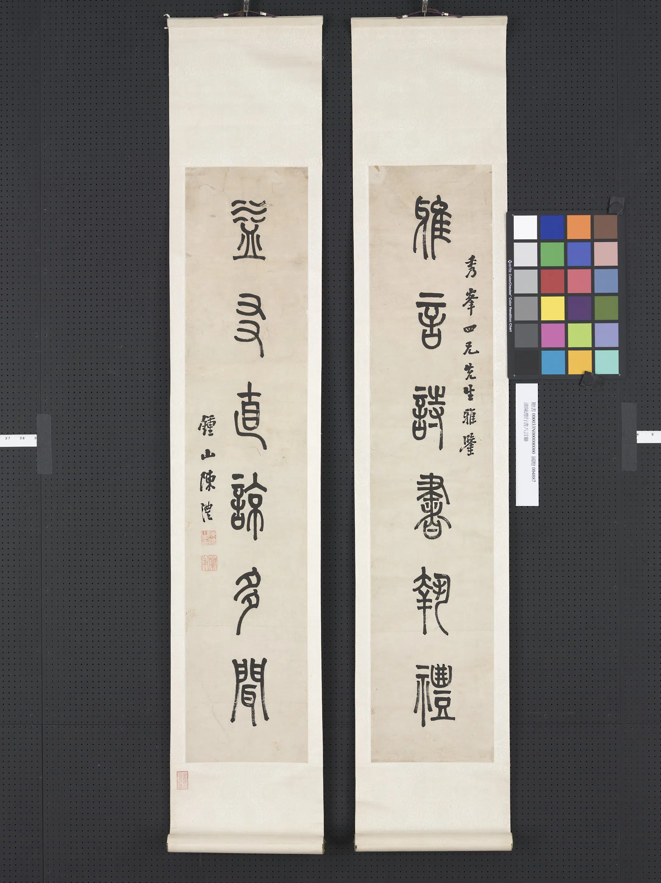 清代【陈澧】《行书八言联轴-2》