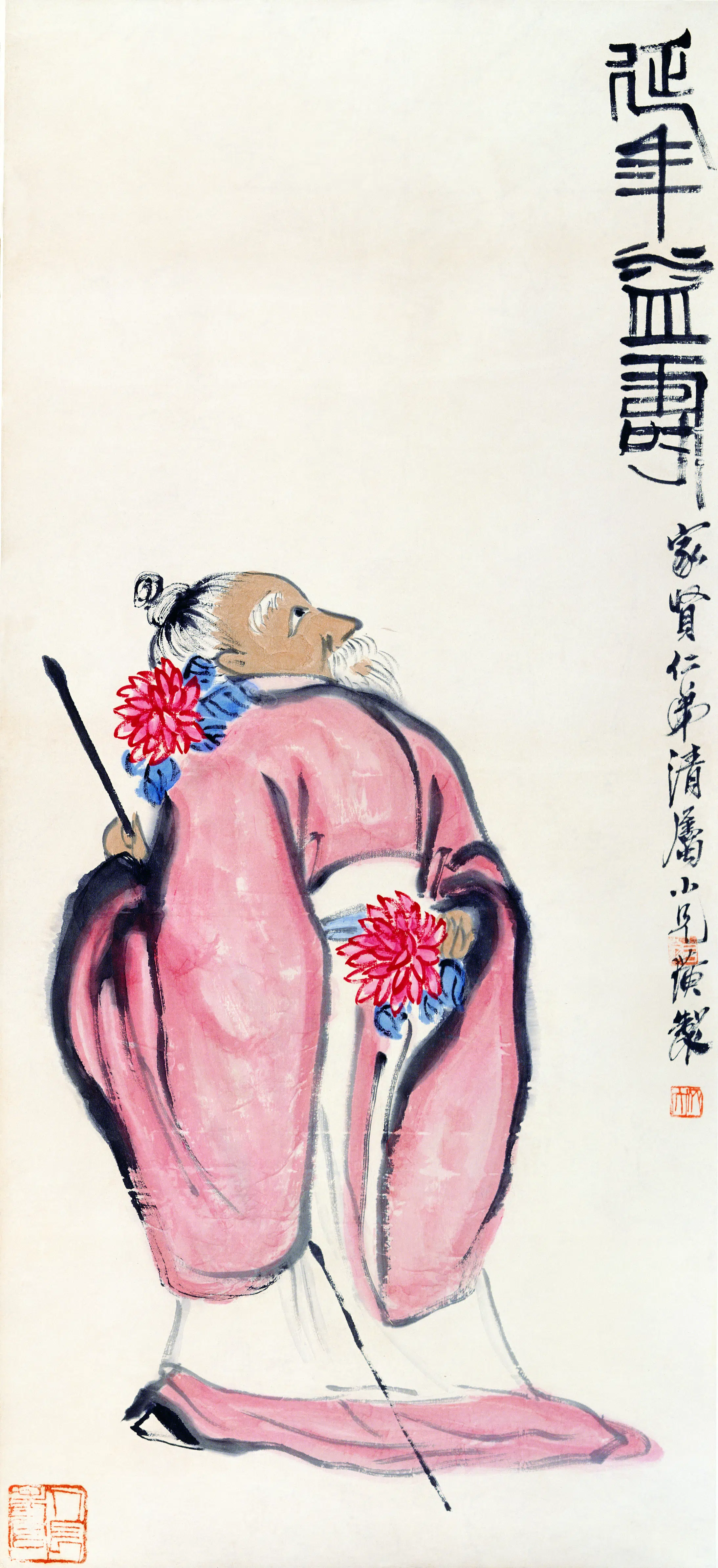 近现代【齐白石】《延年益寿》