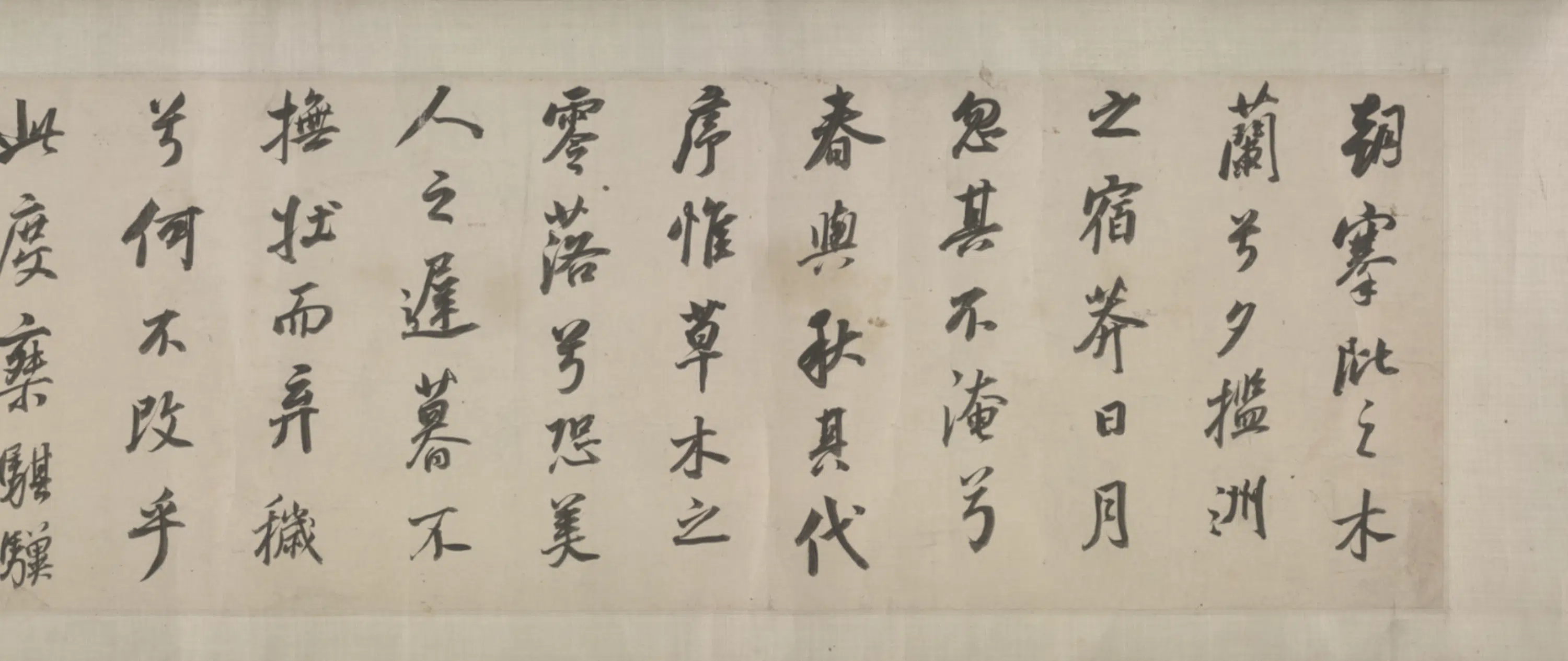 明朝【董其昌】《行书离骚兰亭卷》 第6张