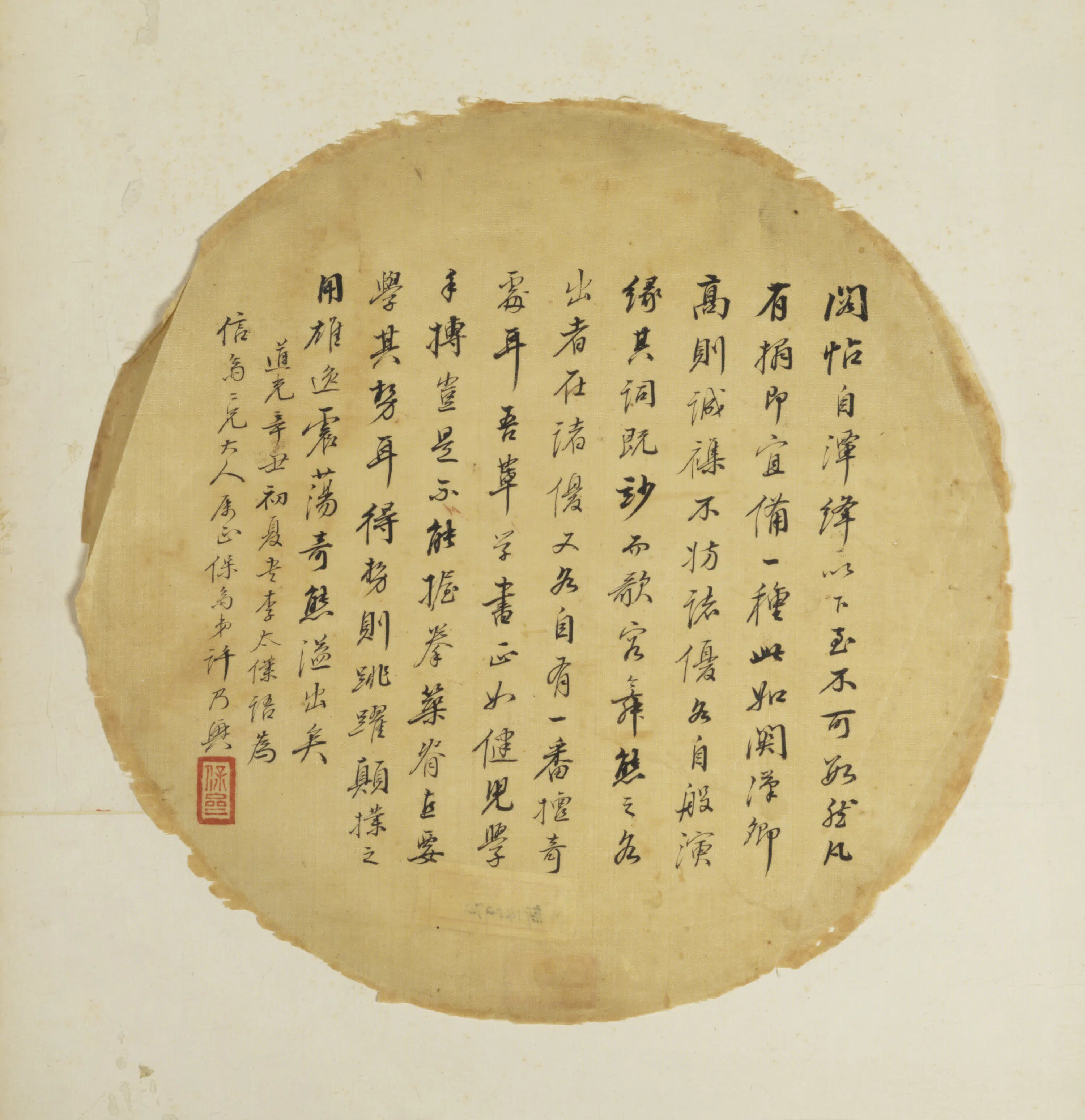 清代【许乃兴】《行书录李太仆语单页》 第1张