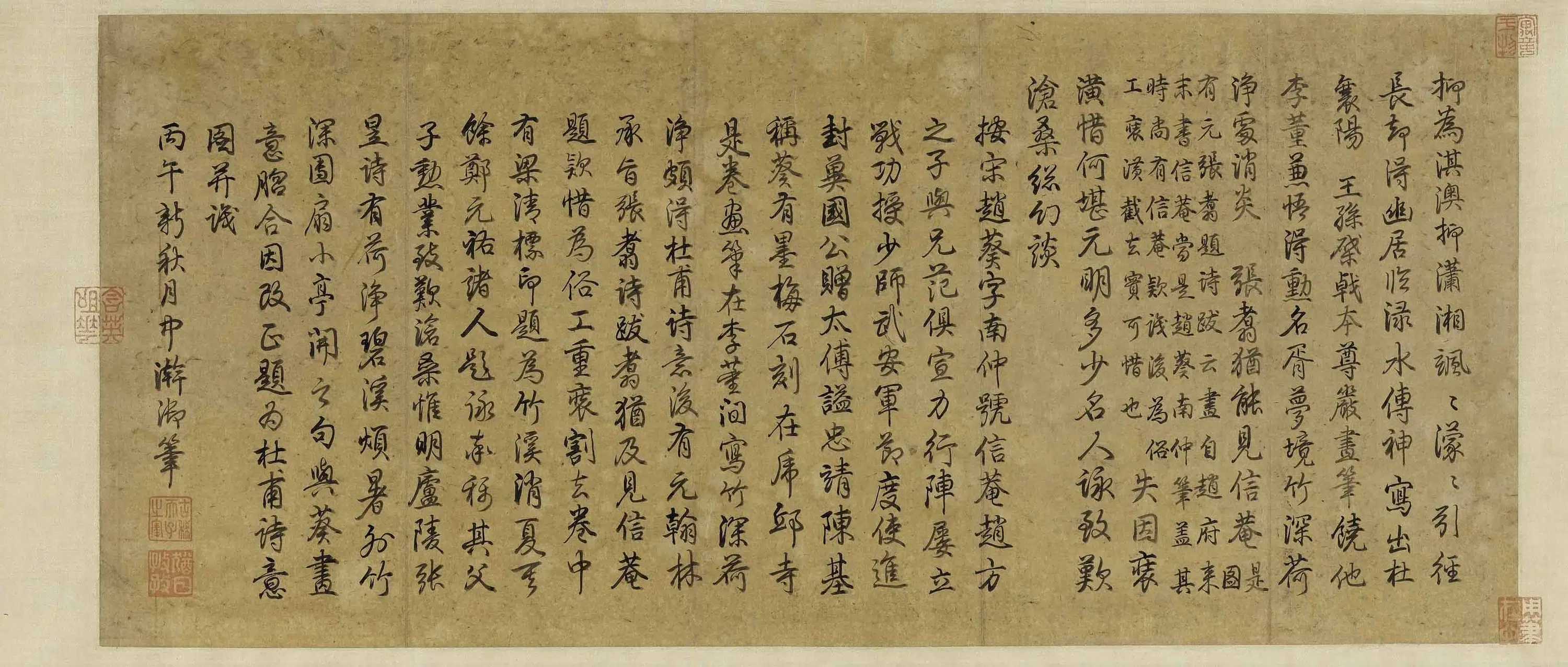 元朝【杨维桢(杨维祯)】《王逢钱惟善等题南宋赵葵杜甫诗意图卷》 第5张 元朝【杨维桢(杨维祯)】《王逢钱惟善等题南宋赵葵杜甫诗意图卷》 第5张