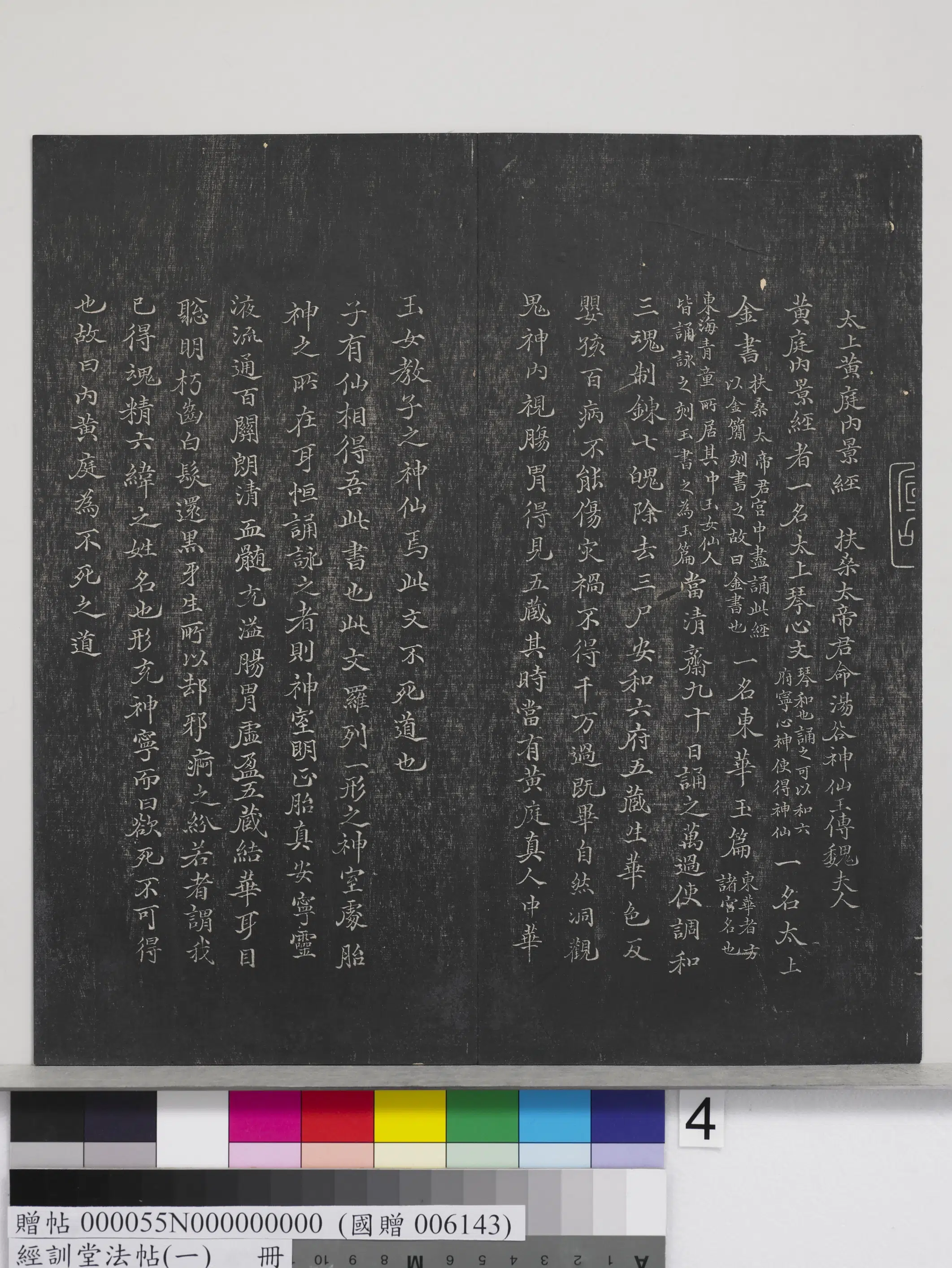 《经训堂法帖（一）册》 第31张