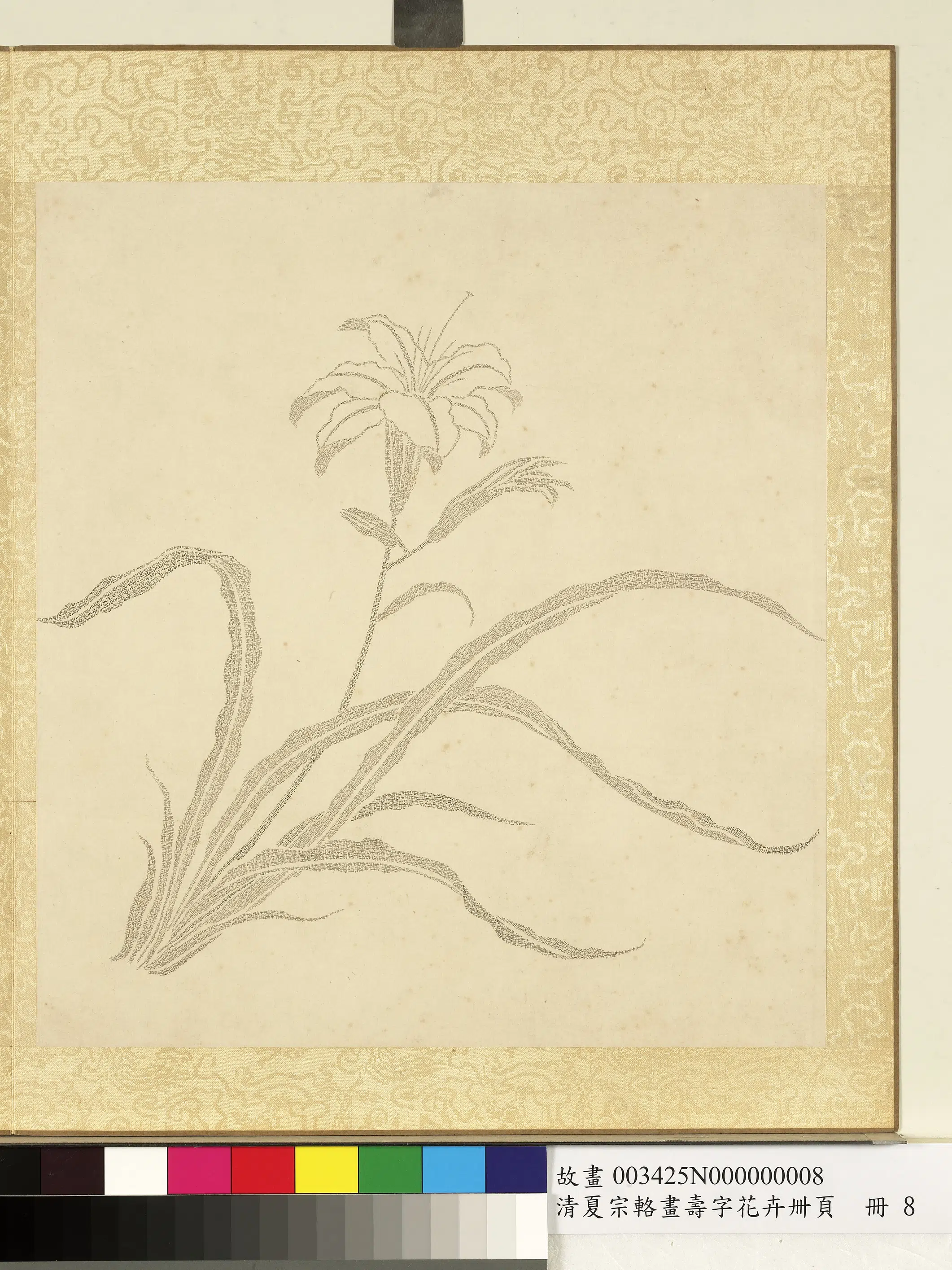 清代【夏宗辂】《画寿字花卉册页册》 第11张 清代【夏宗辂】《画寿字花卉册页册》 第11张
