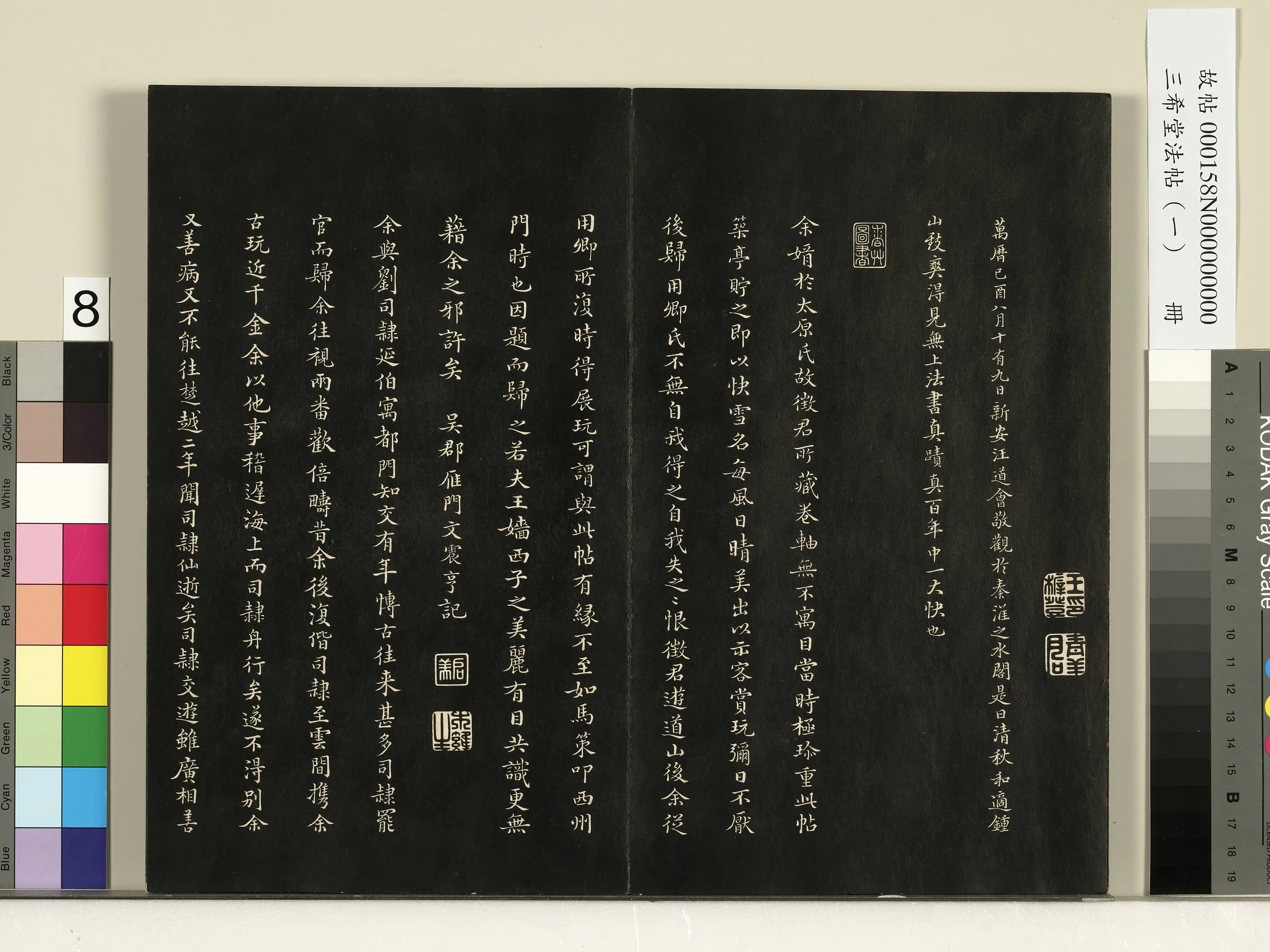 清代【爱新觉罗弘历-乾隆-清高宗】《三希堂法帖（一）册-1》 第32张