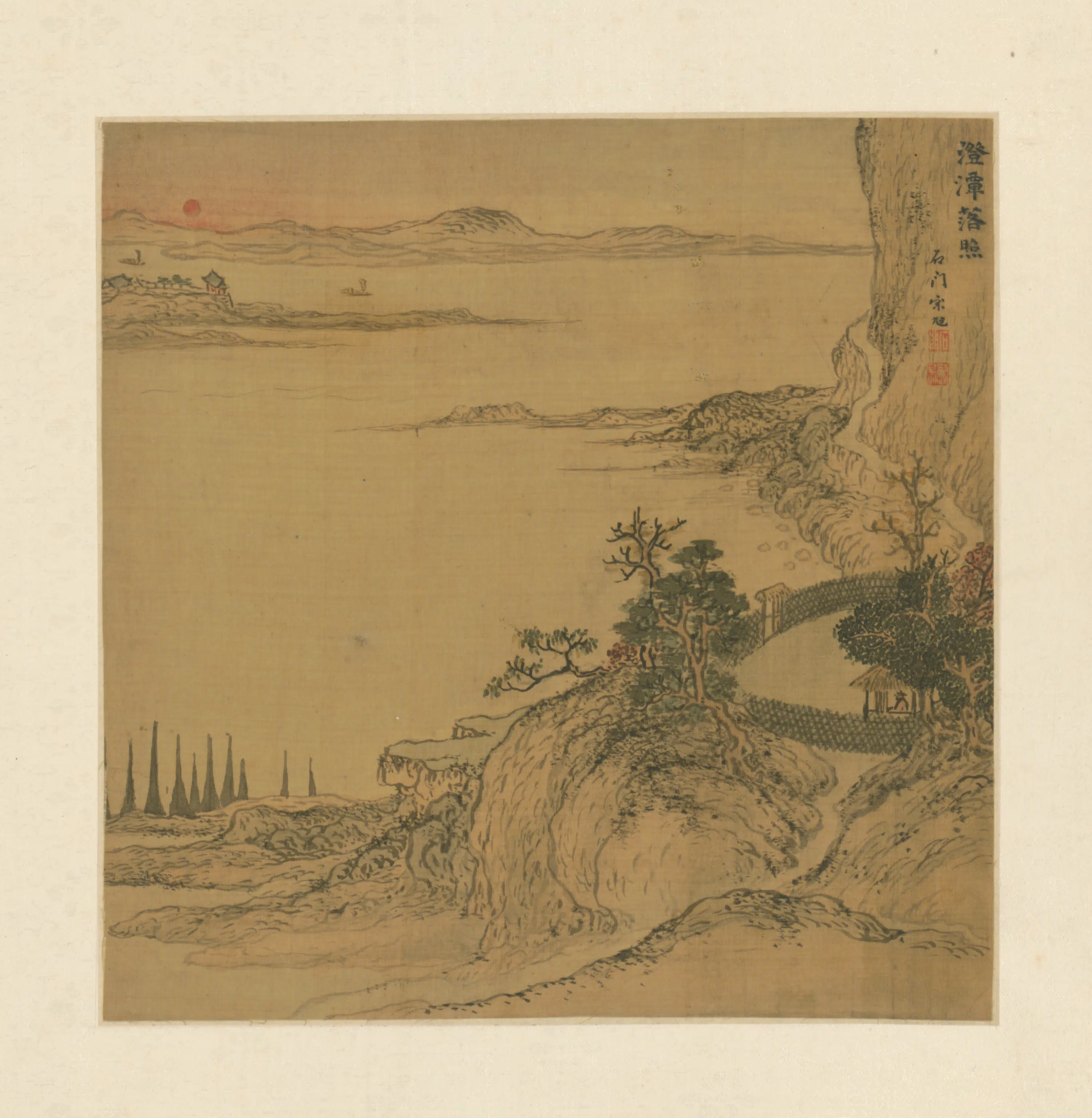 明朝【宋旭】《山水册(7开)》 第5张 明朝【宋旭】《山水册(7开)》 第5张