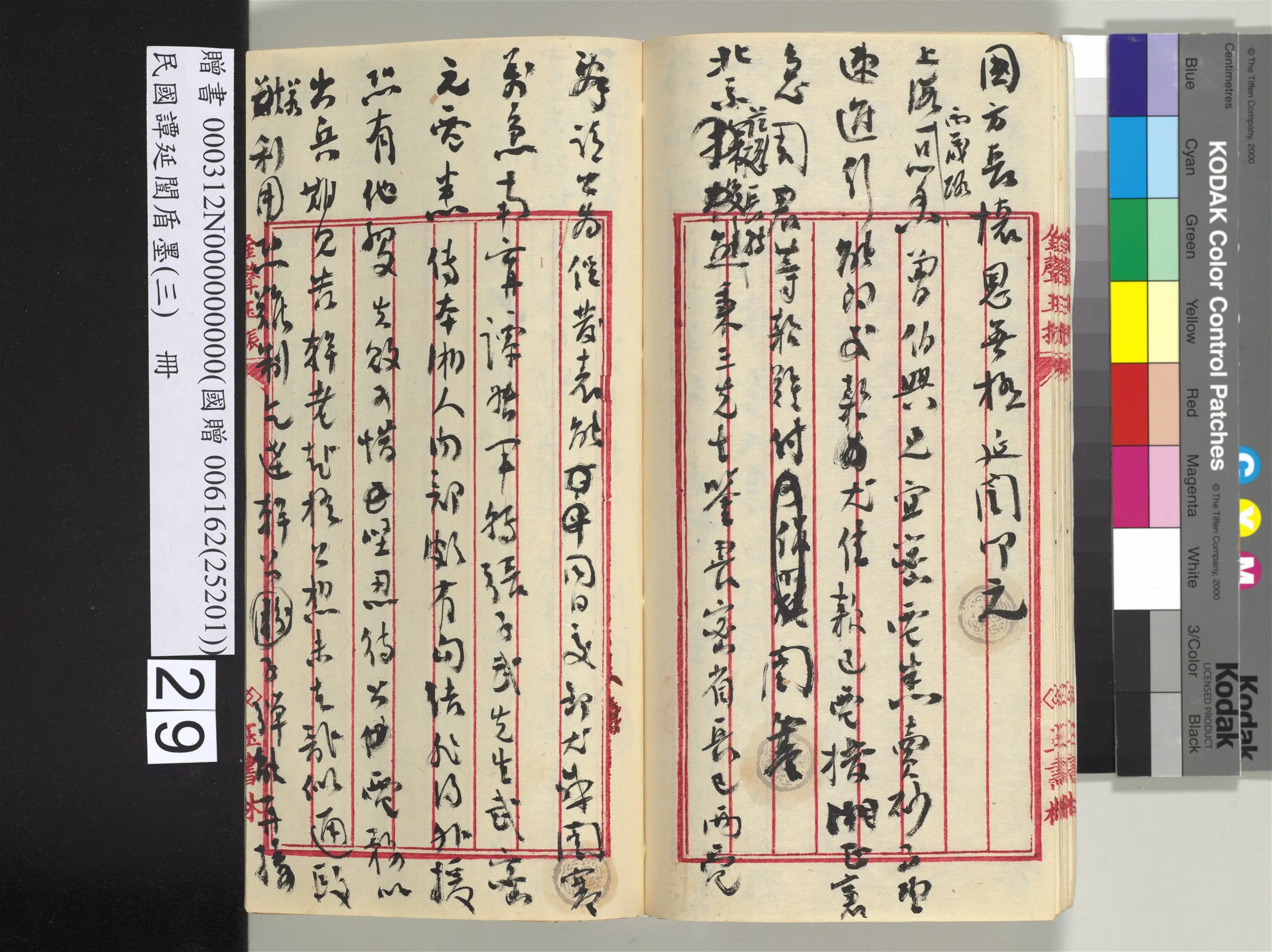 近现代【谭延闿】《盾墨(三)册》 第24张 近现代【谭延闿】《盾墨(三)册》 第24张