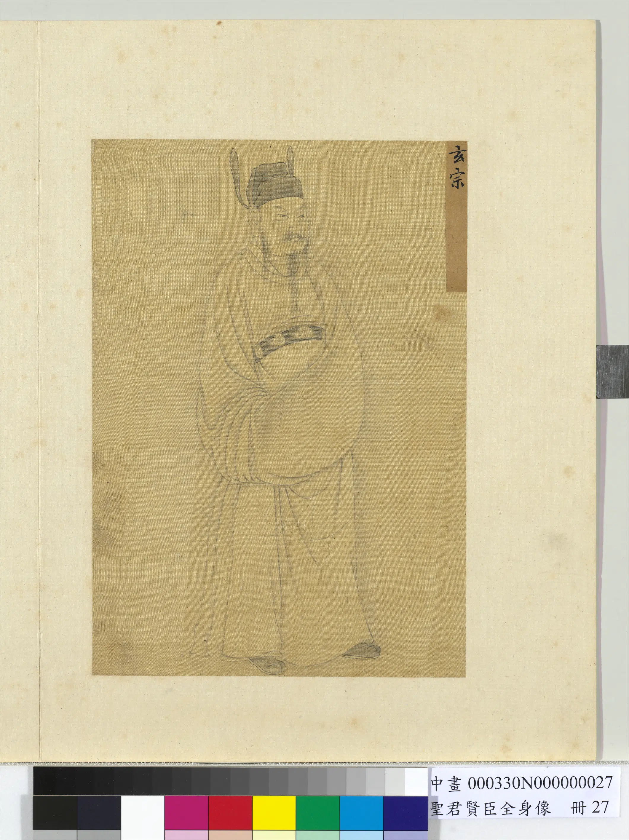 《圣君贤臣全身像册》 第37张 《圣君贤臣全身像册》 第37张