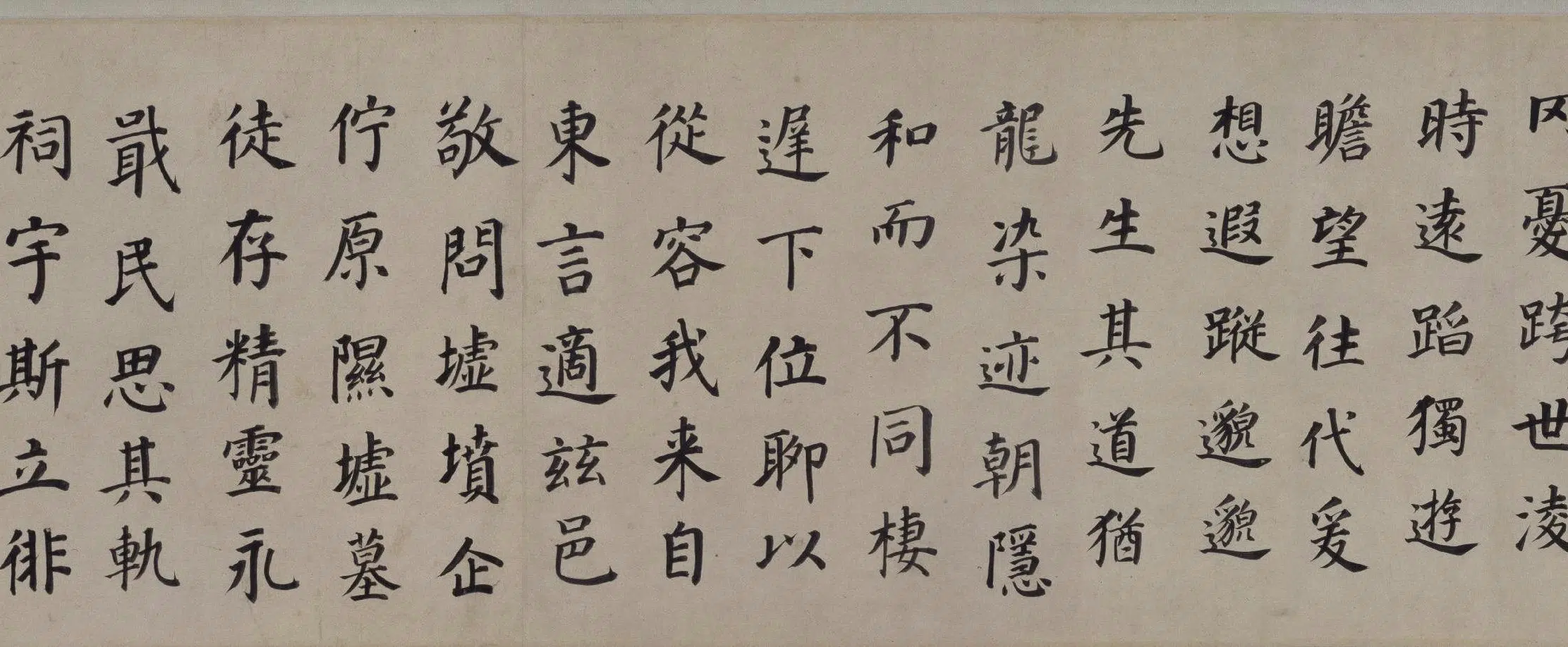 明朝【董其昌】《楷书东方朔画像碑赞卷》 第8张