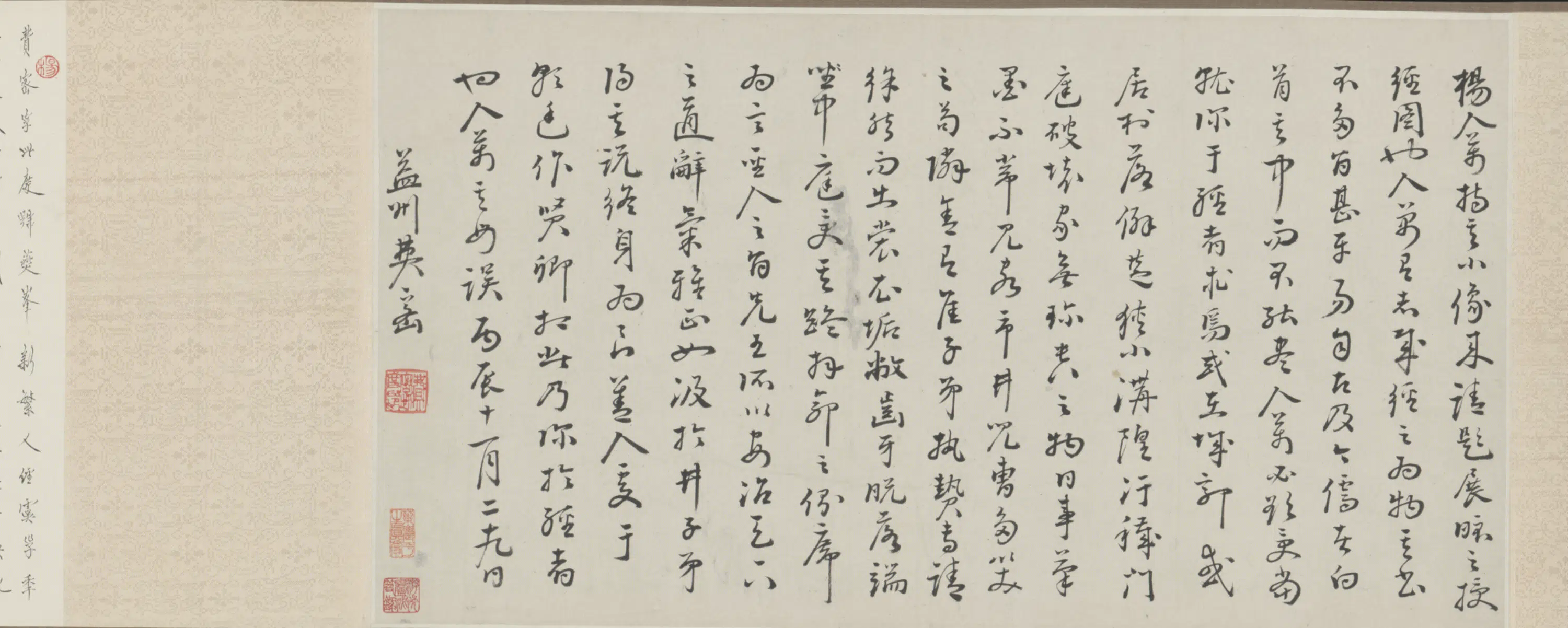 清代【费密】《行书授经图题词卷》 第4张
