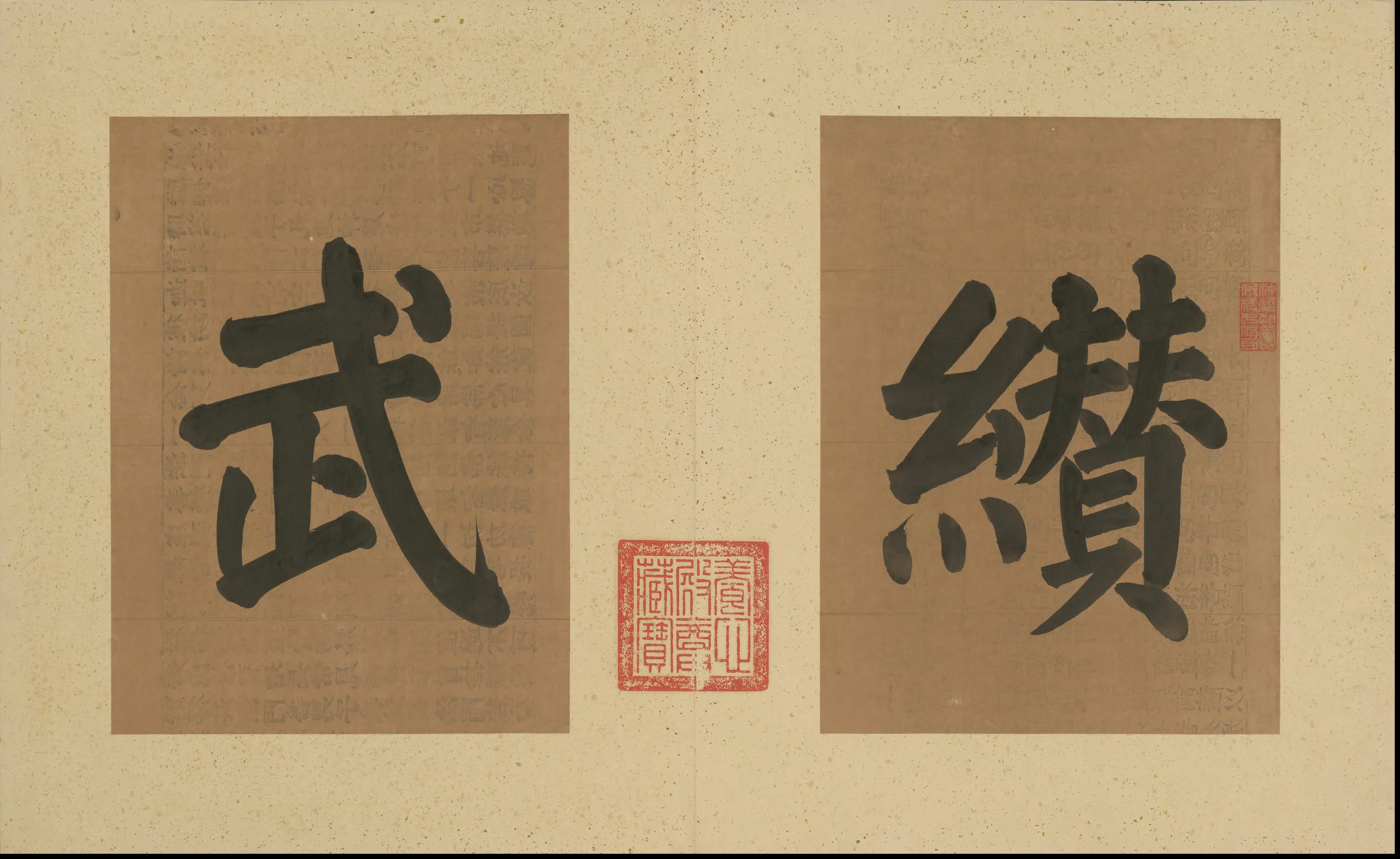 清代【清人】《画平定回疆剿擒逆裔战图册-1》 第10张