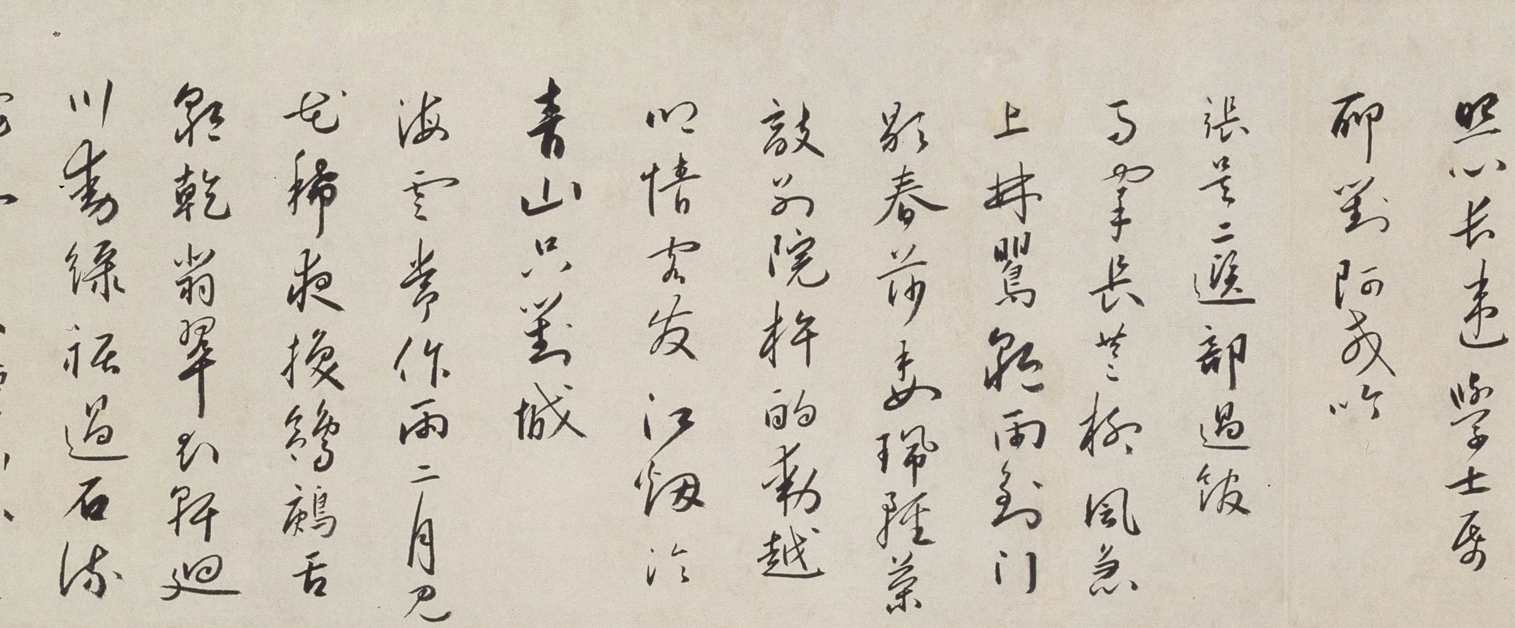 明朝【蔡羽】《行书临解缙诗卷》 第2张