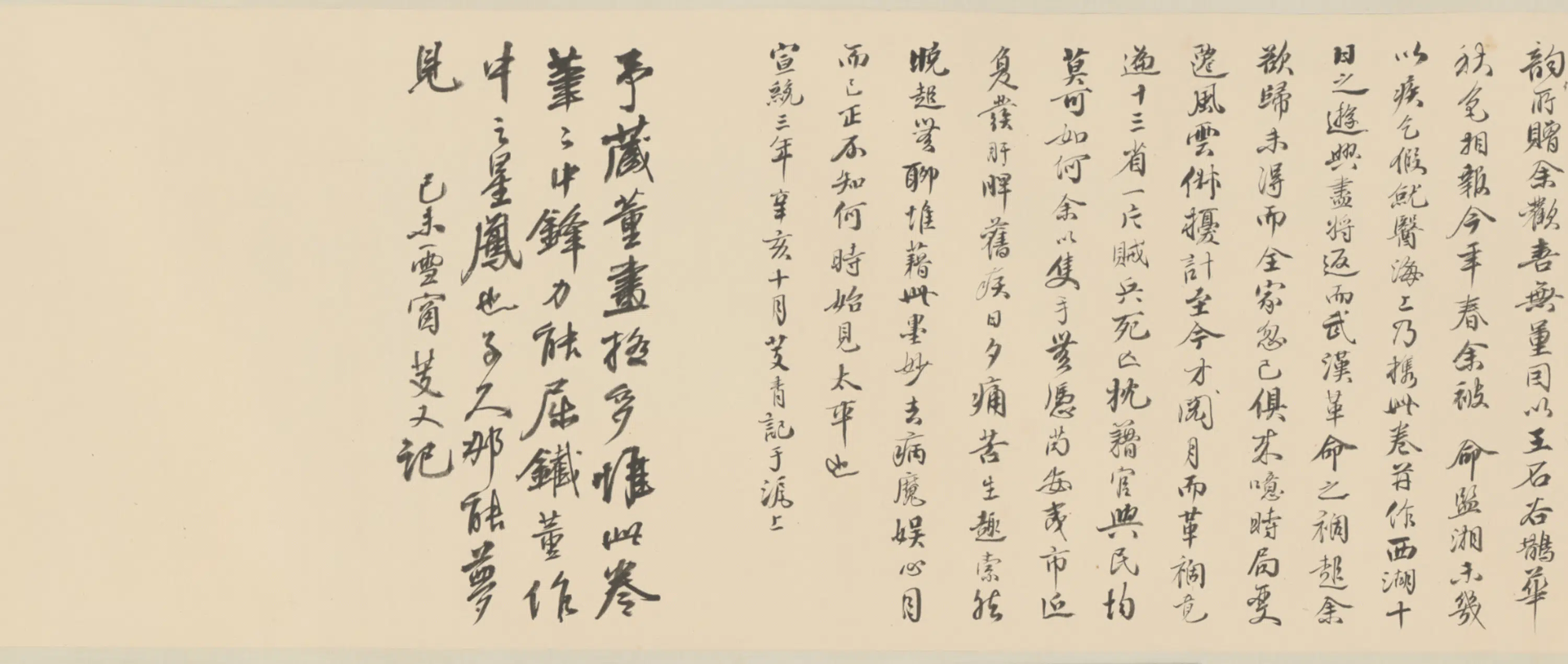 明朝【董其昌】《仿大痴山水图卷》