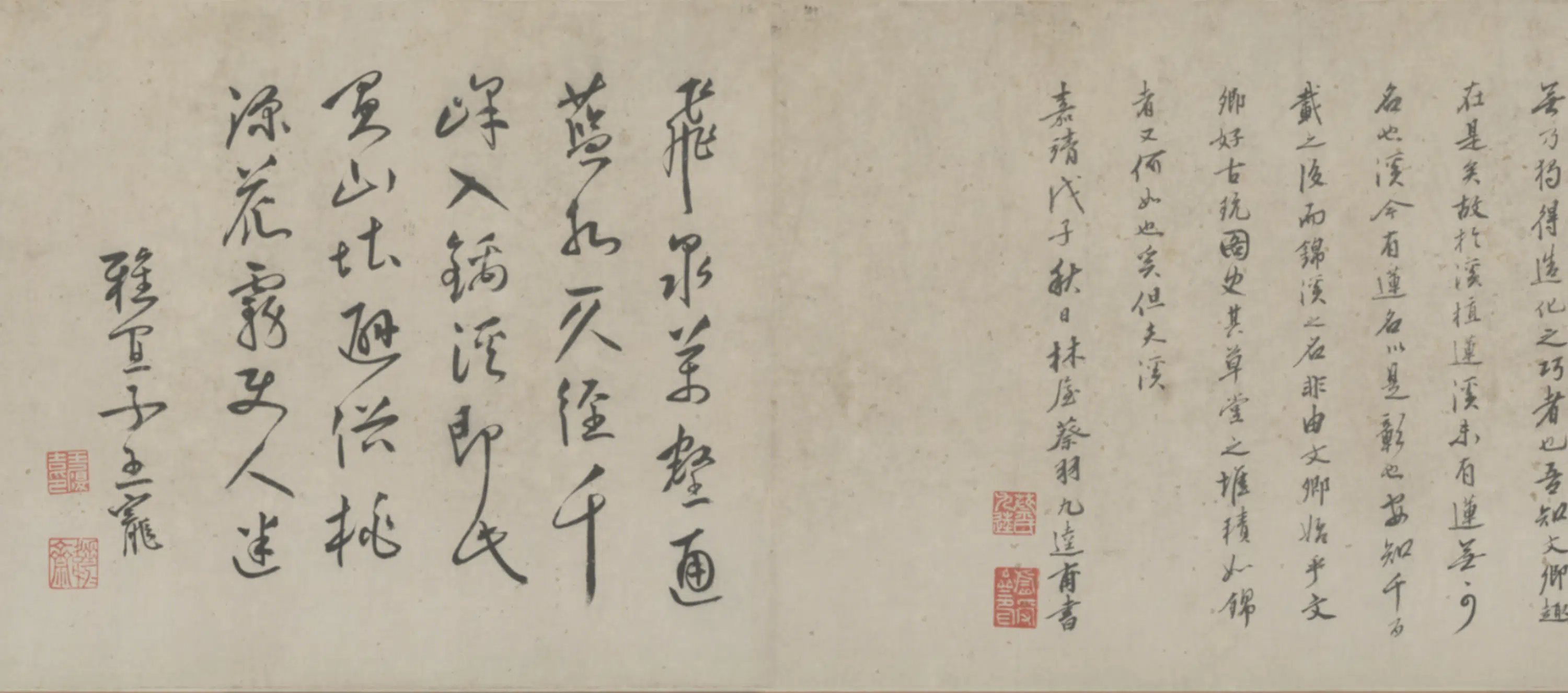 明朝【蔡羽】《等八家行书题锦溪诗文卷》 第5张