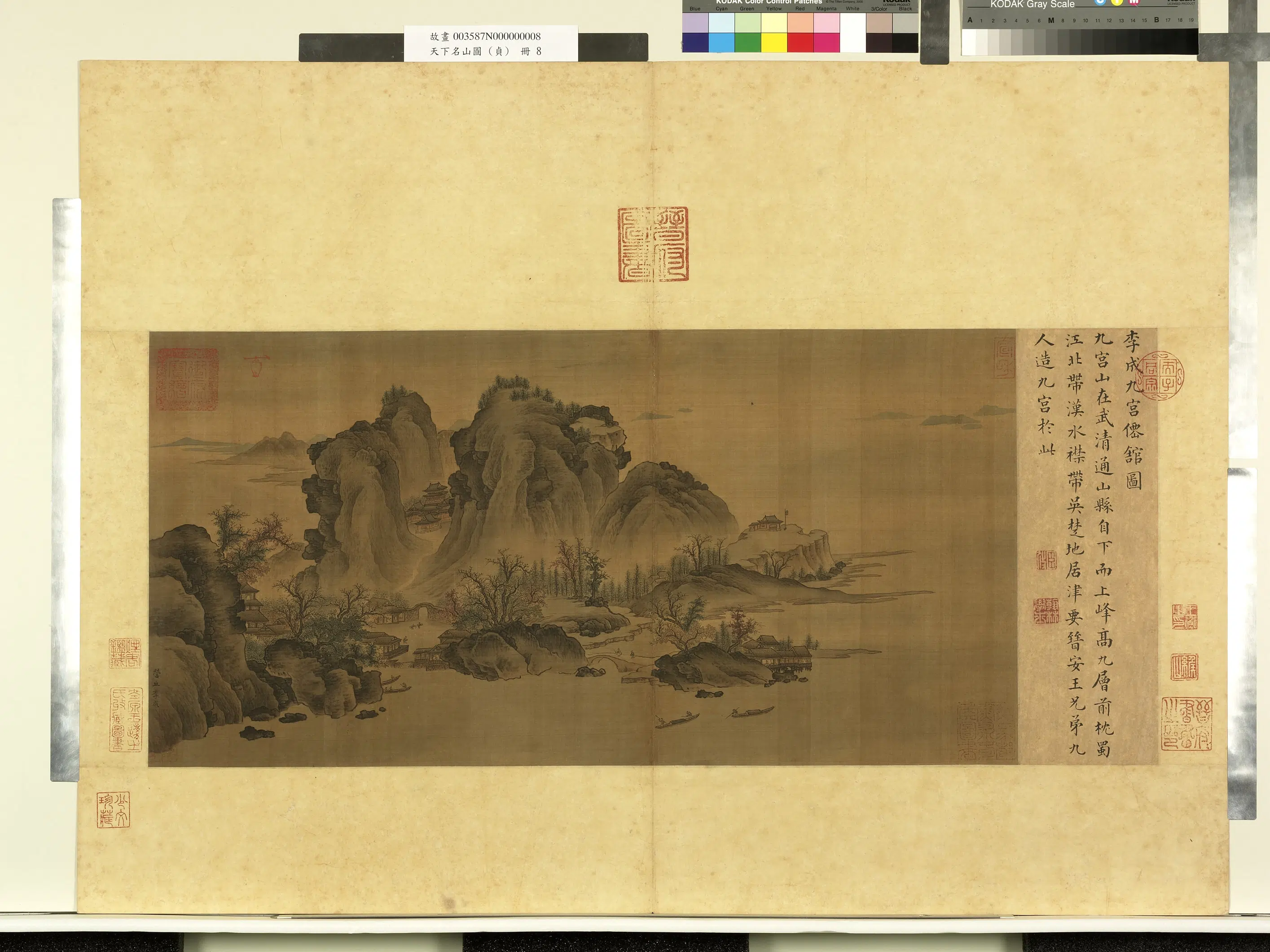 北宋【李成】《九宫僊馆图_天下名山图(贞)册》