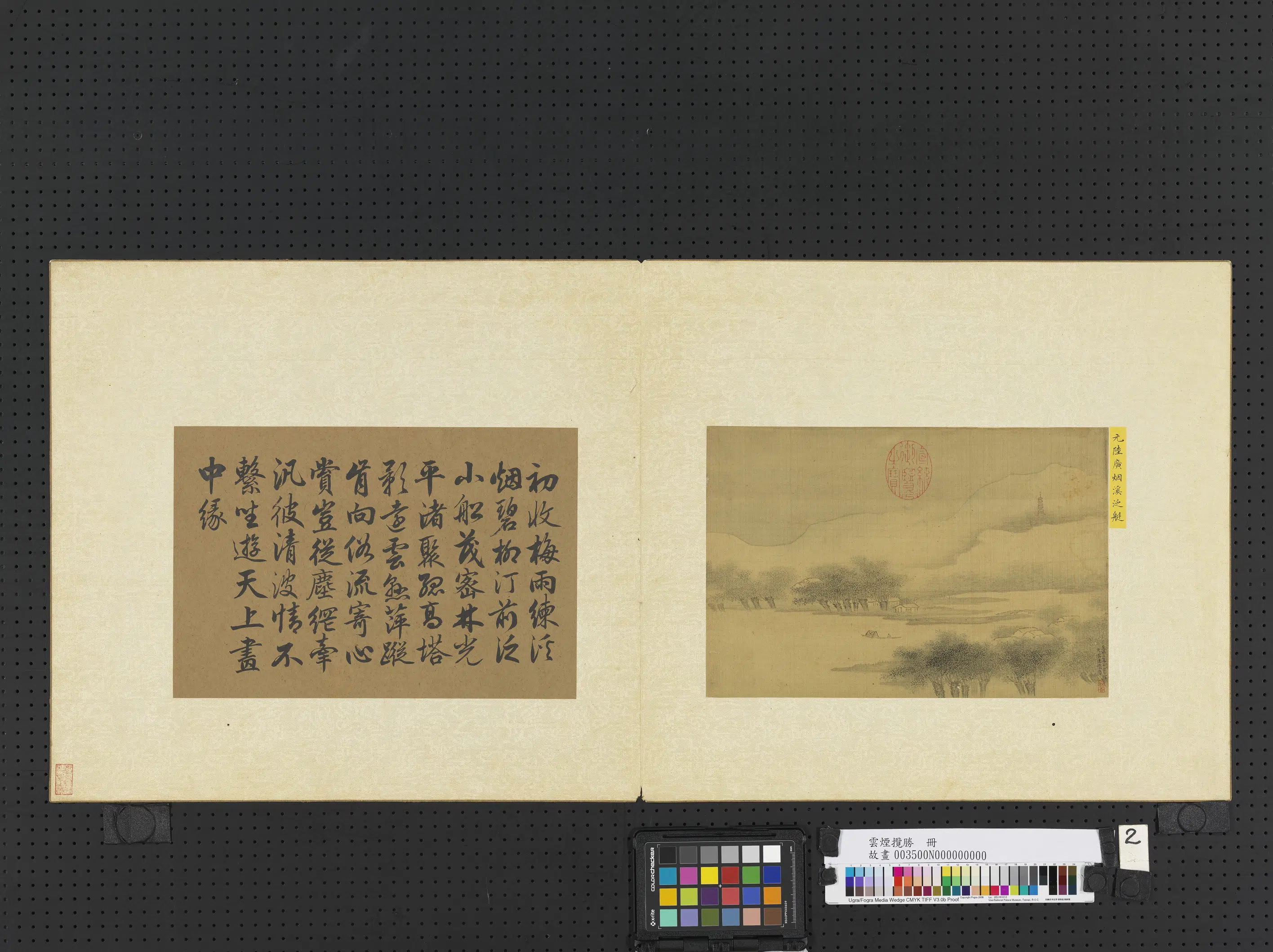《云烟揽胜册》 第7张 《云烟揽胜册》 第7张
