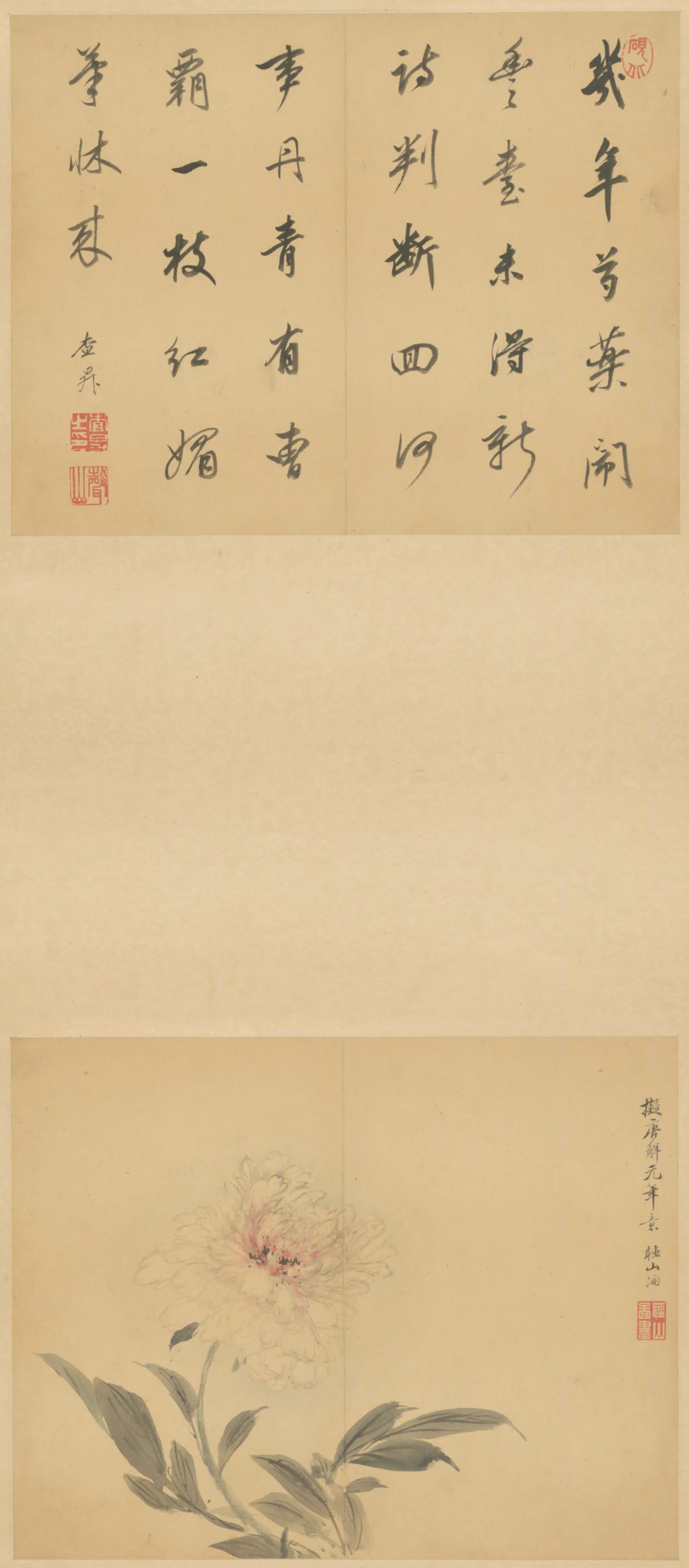 清代【查升】《书七绝曹涧画芍药轴》