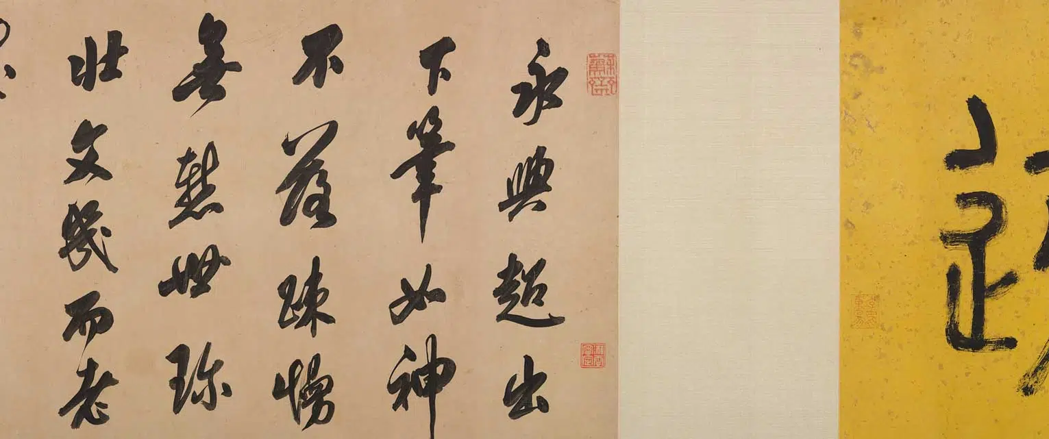 唐朝【虞世南】《行书汝南公主墓志铭卷》 第7张