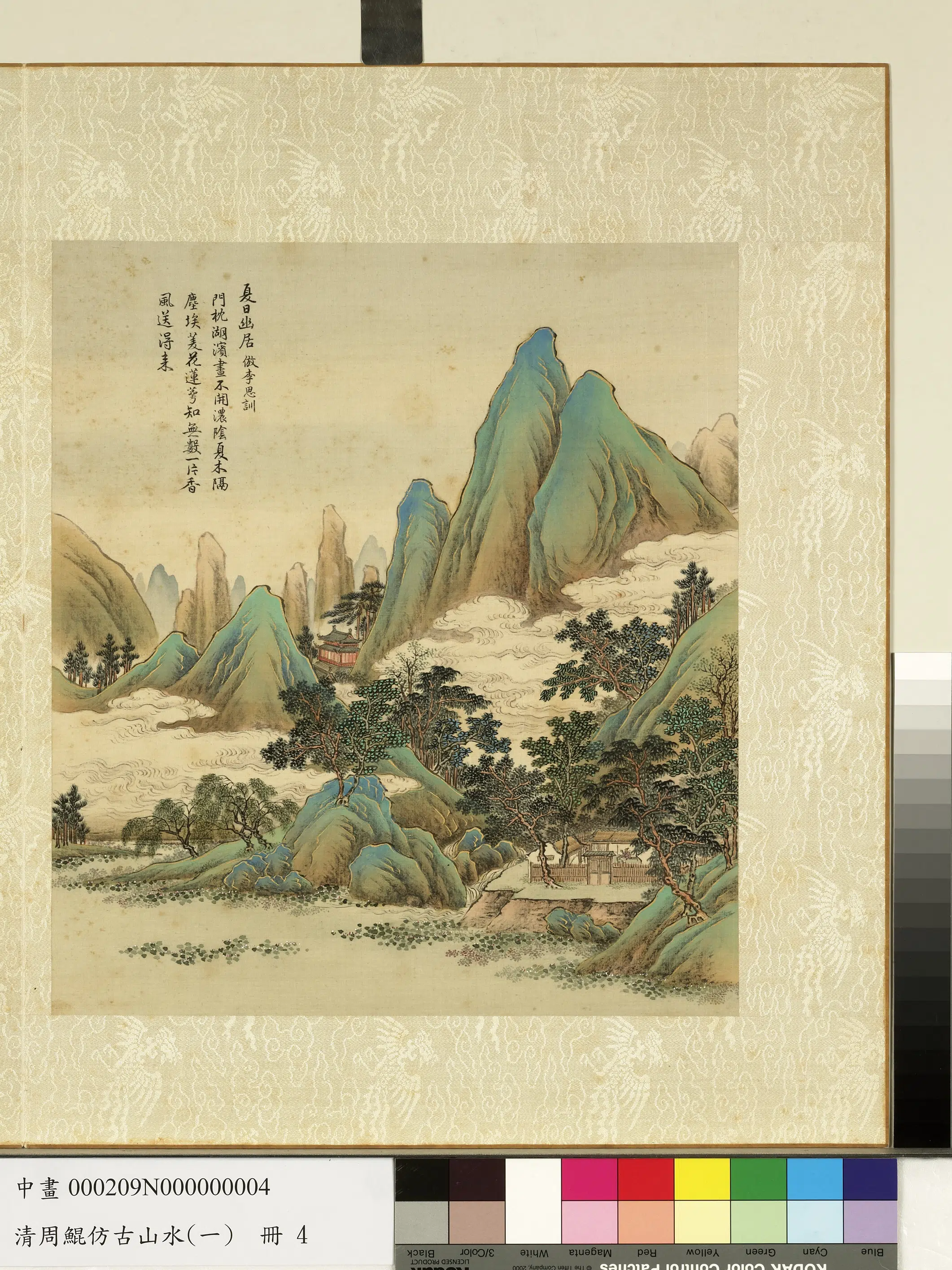 清代【周鲲】《仿古山水（一）册》 第4张