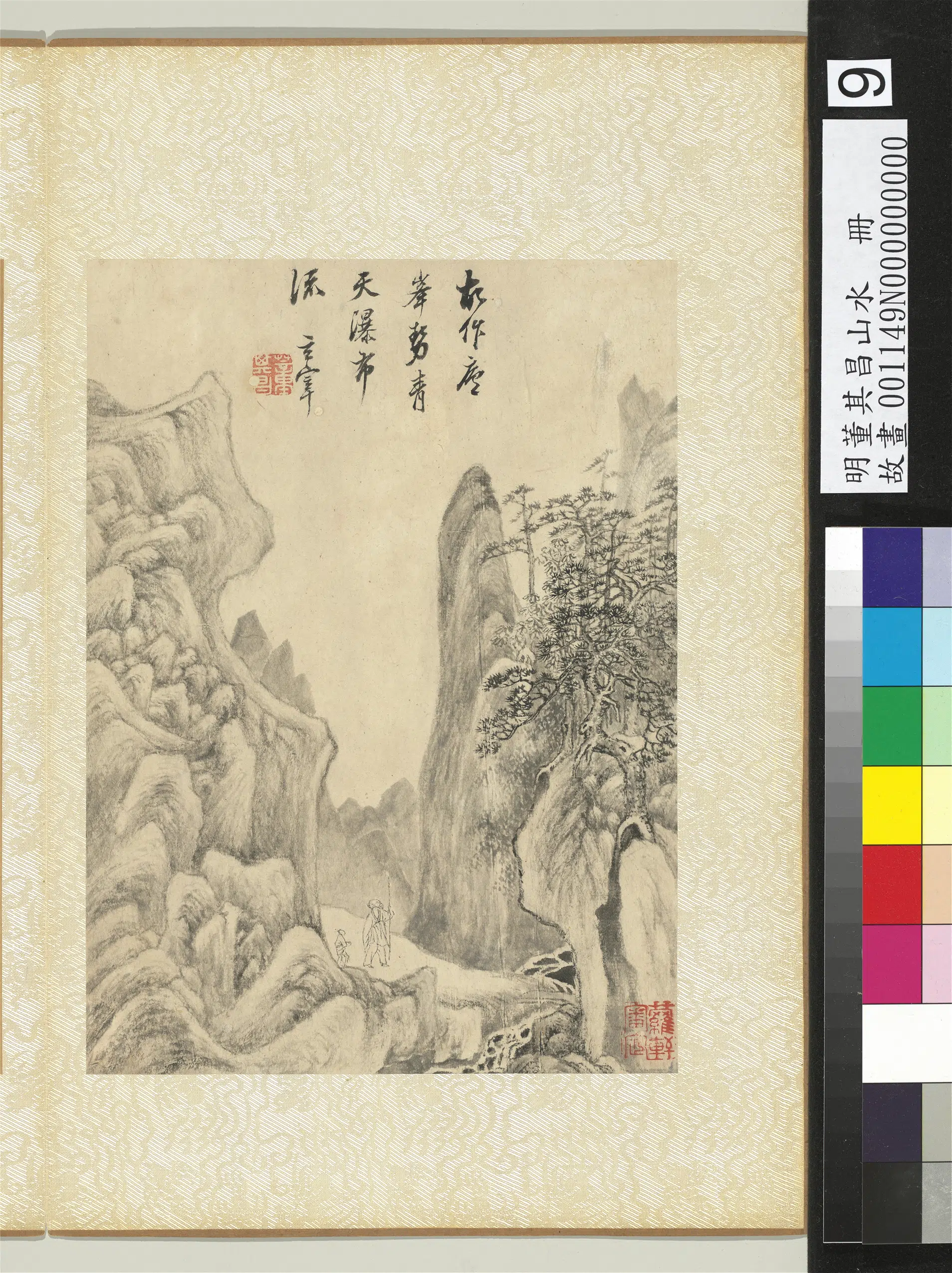 明代【董其昌】《山水册-庐山瀑布》