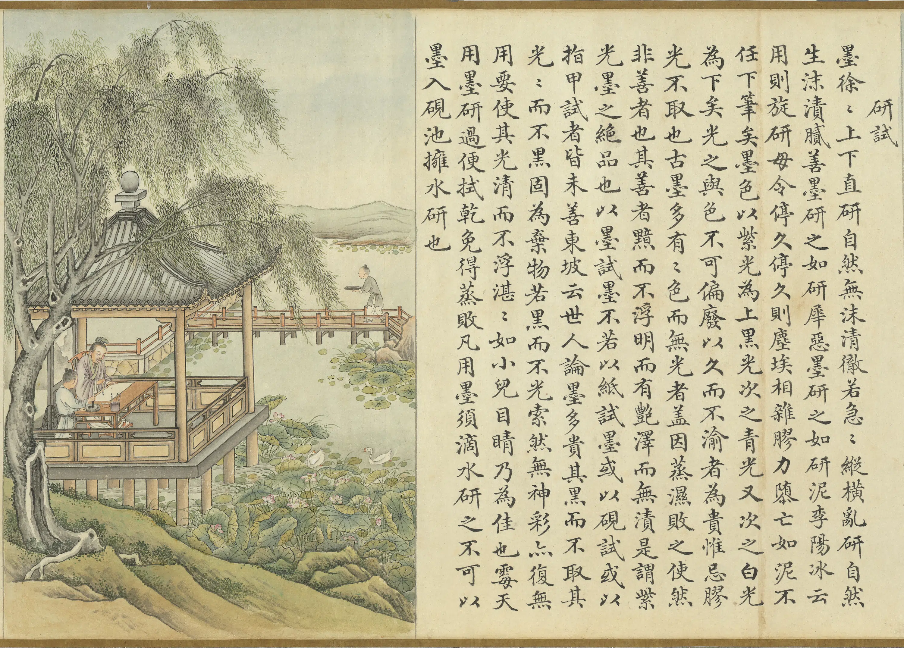清代【沈初】《徐扬墨法集要图卷_研试》