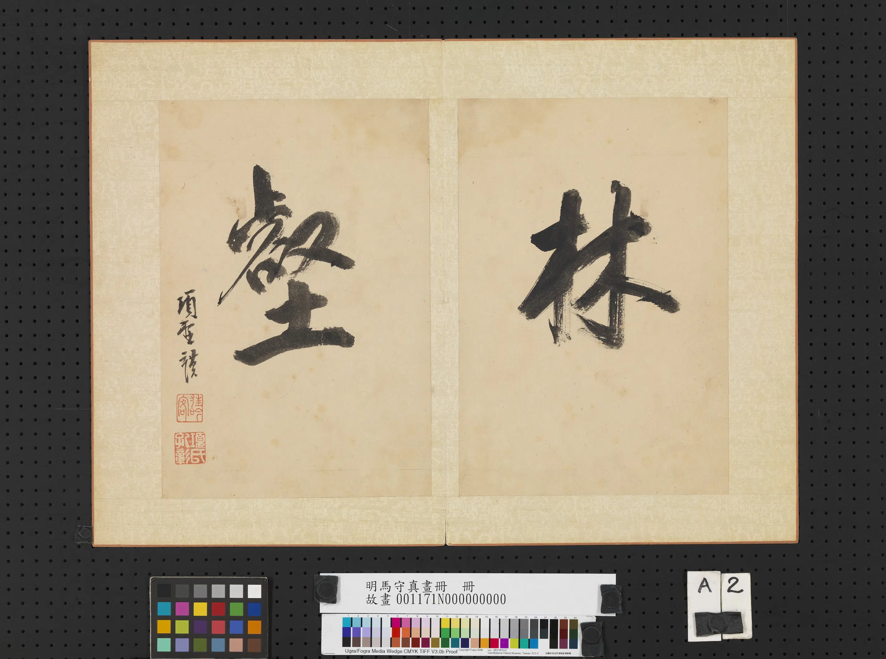 明朝【马守真马守贞（马湘兰）】《画册》 第10张