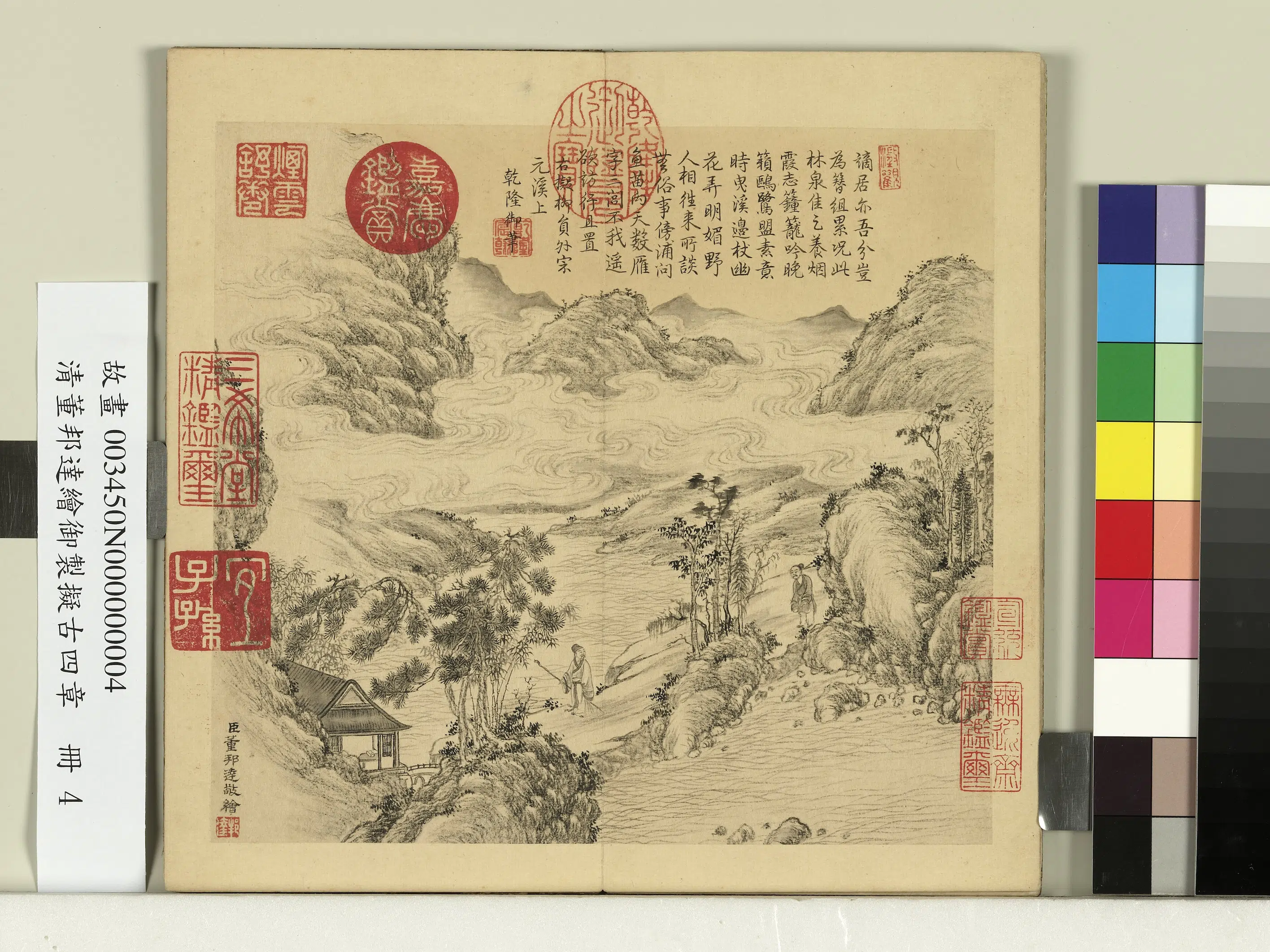 清代【董邦达】《绘御制拟古四章册-松竹白云》