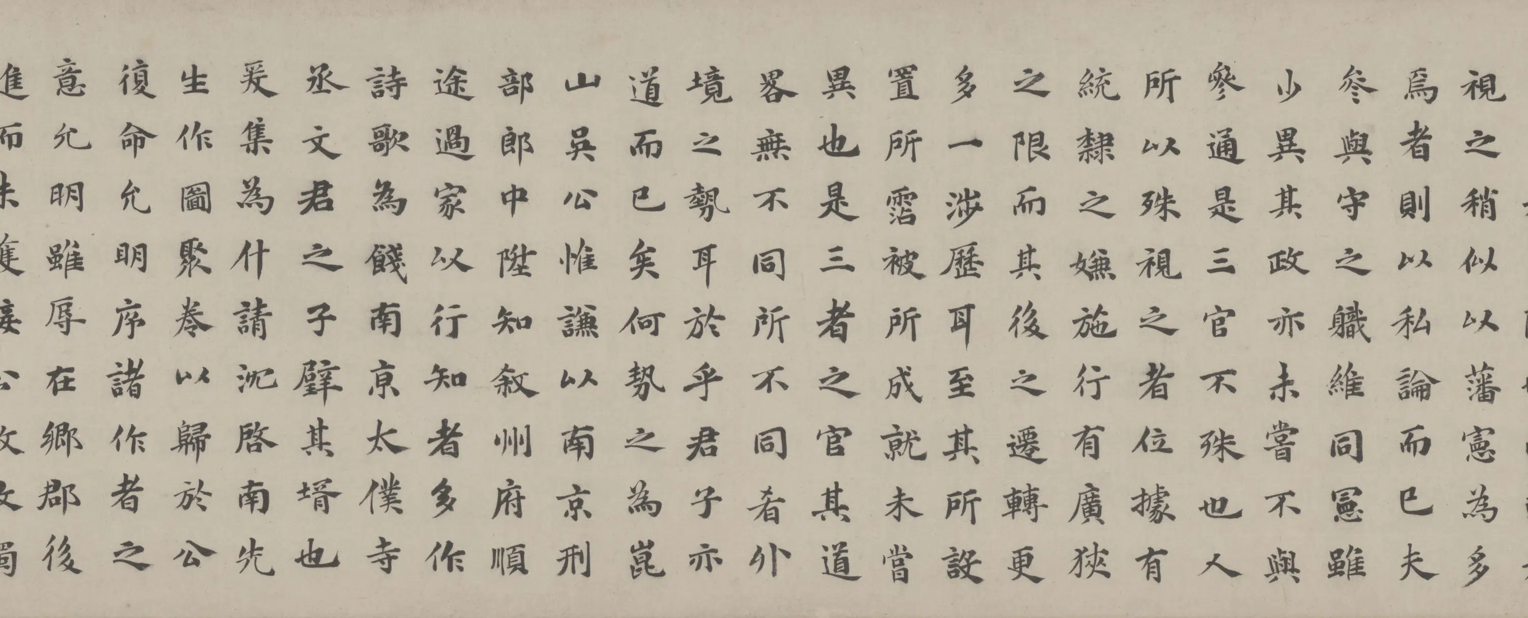 明代【沈周】《京江送别图卷》 第12张